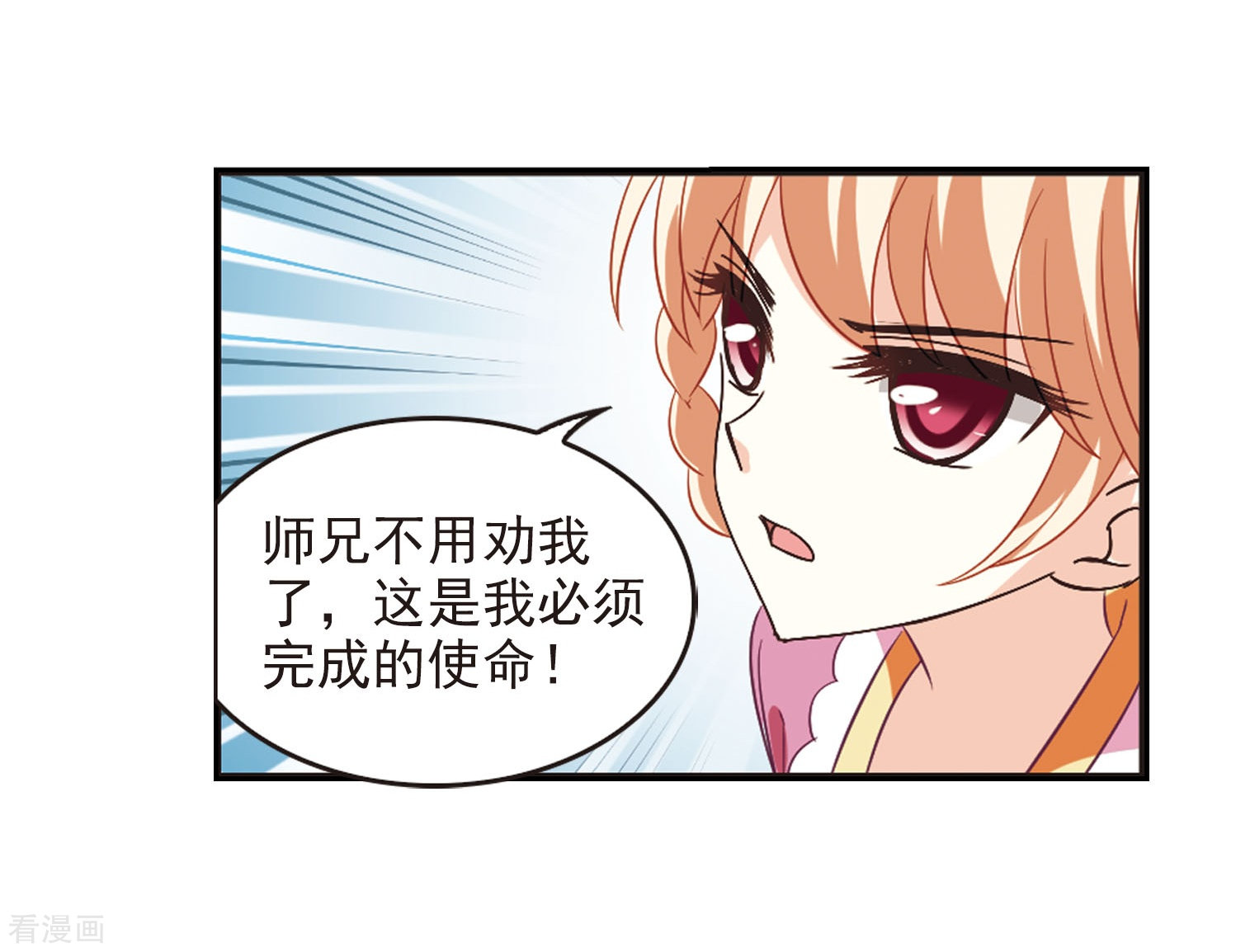 风起苍岚第240话 正面对决1