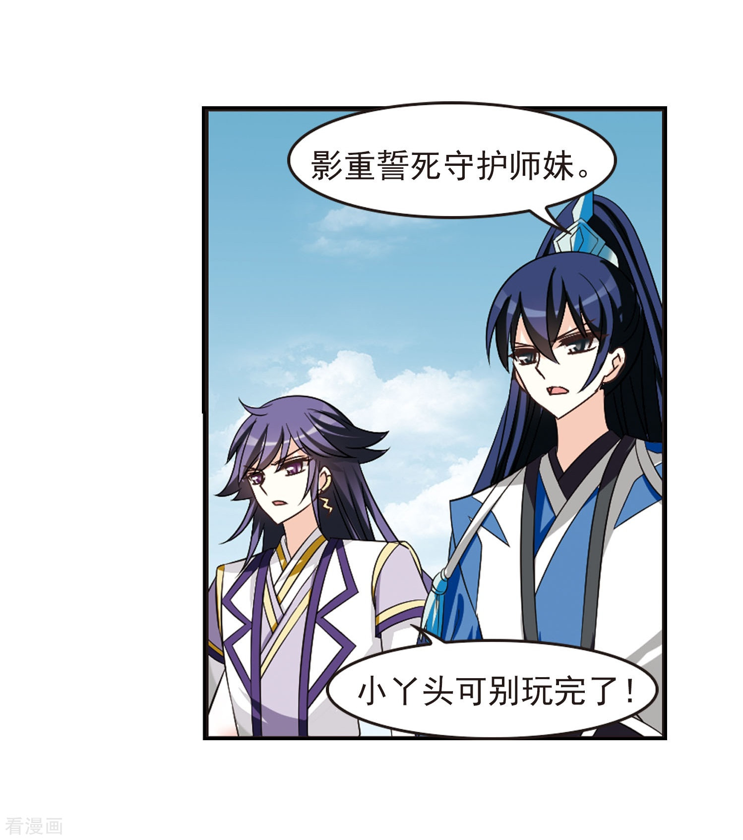 风起苍岚第240话 正面对决1