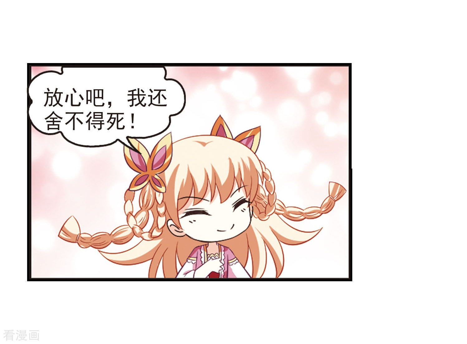 风起苍岚第240话 正面对决1