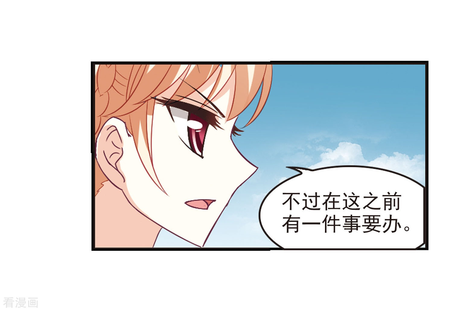 风起苍岚第240话 正面对决1