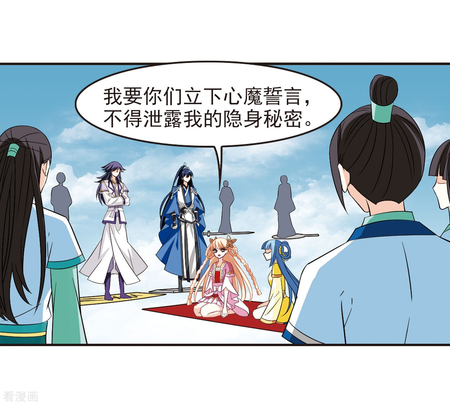 风起苍岚第240话 正面对决1