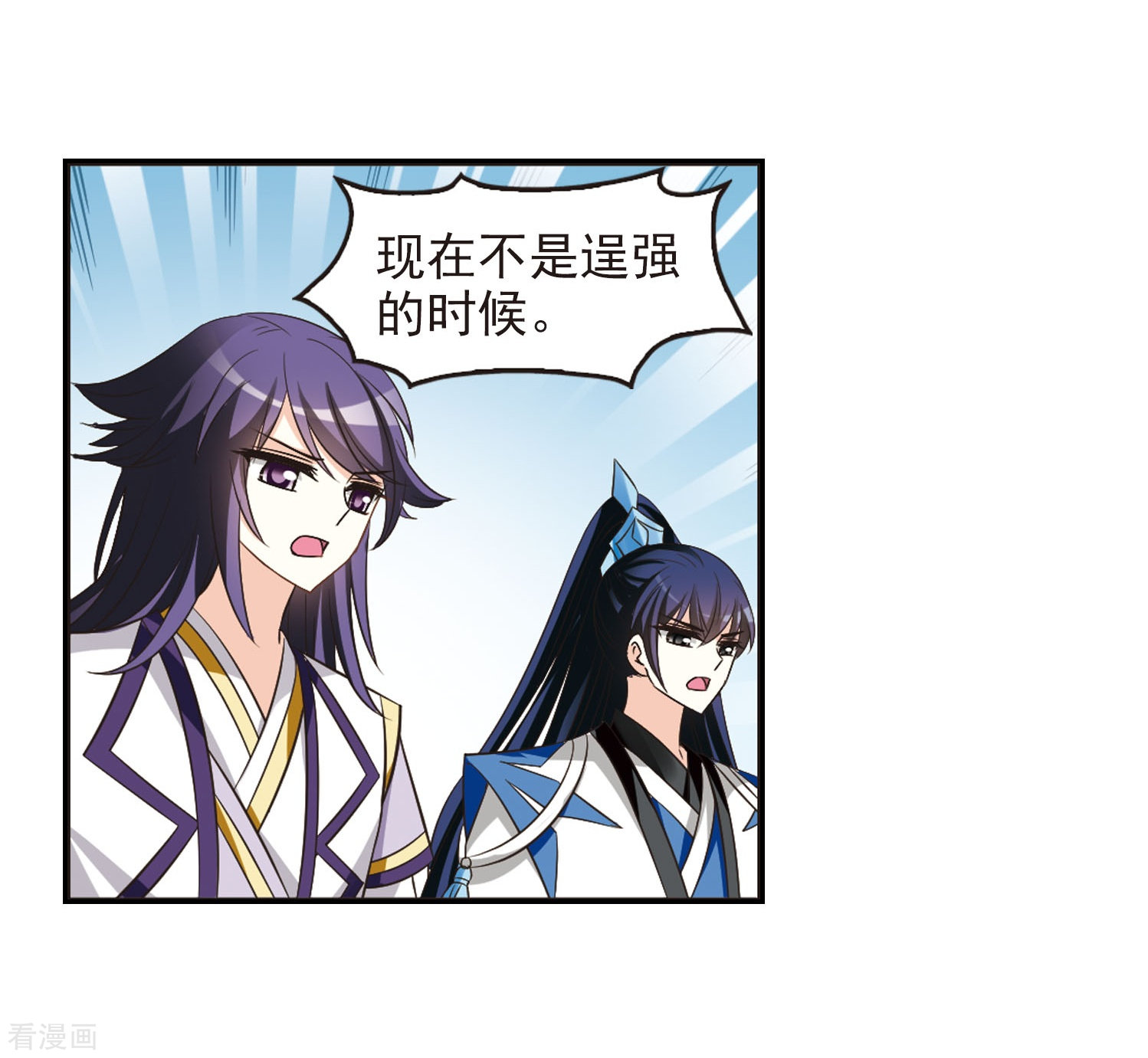 风起苍岚第240话 正面对决1