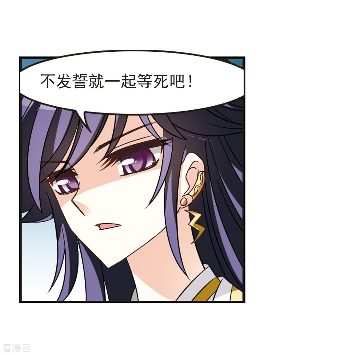 风起苍岚第240话 正面对决1