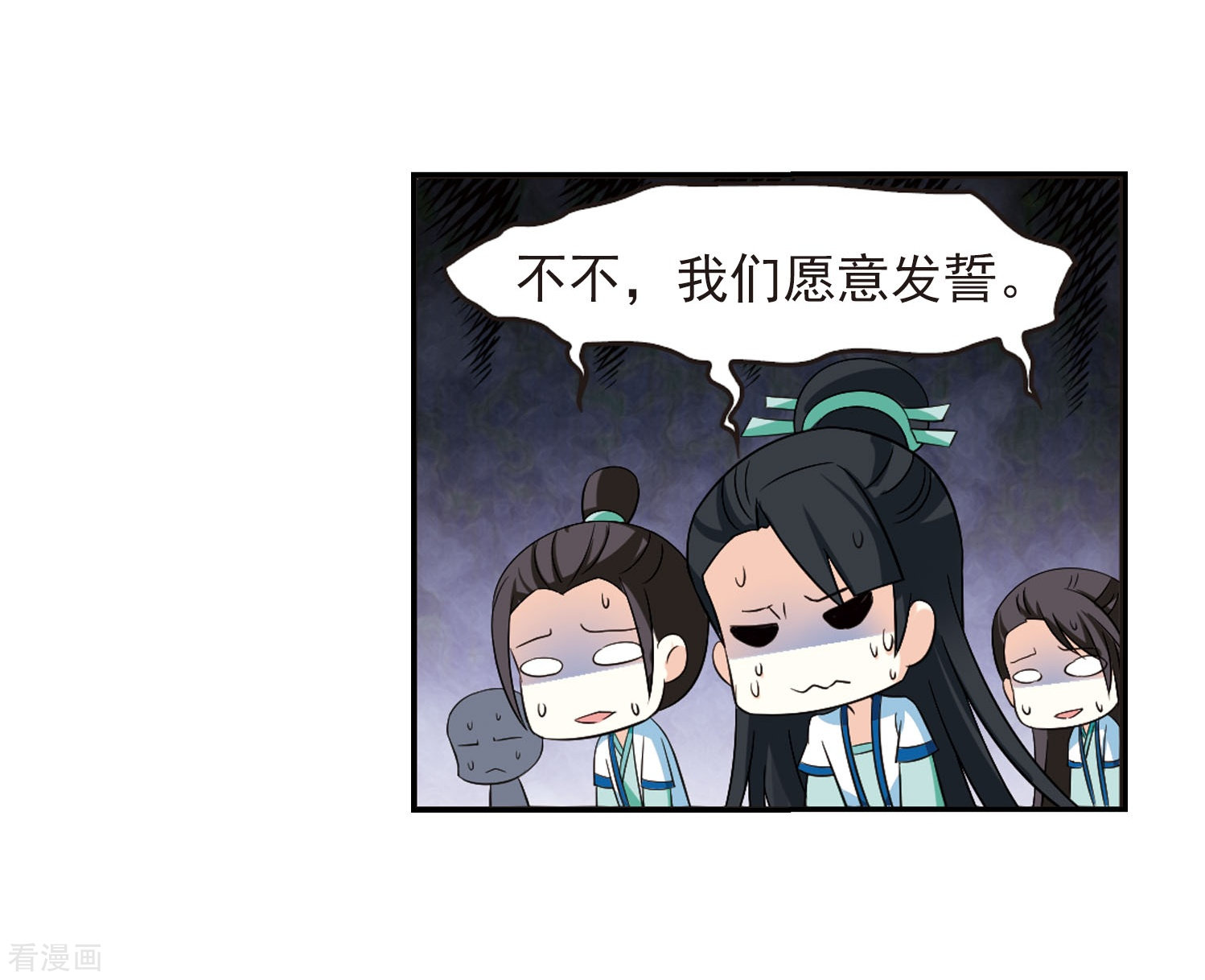 风起苍岚第240话 正面对决1