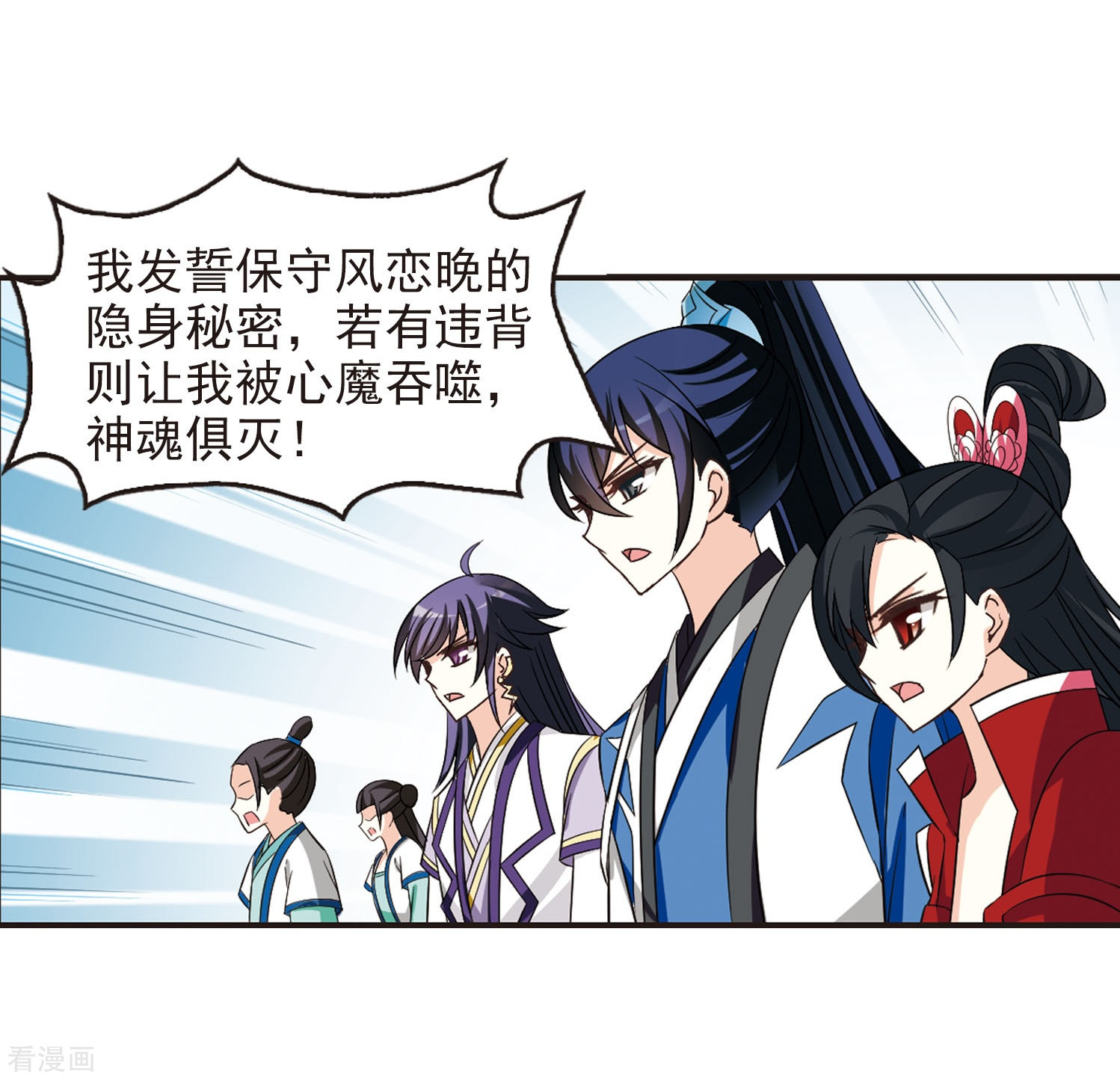 风起苍岚第240话 正面对决1