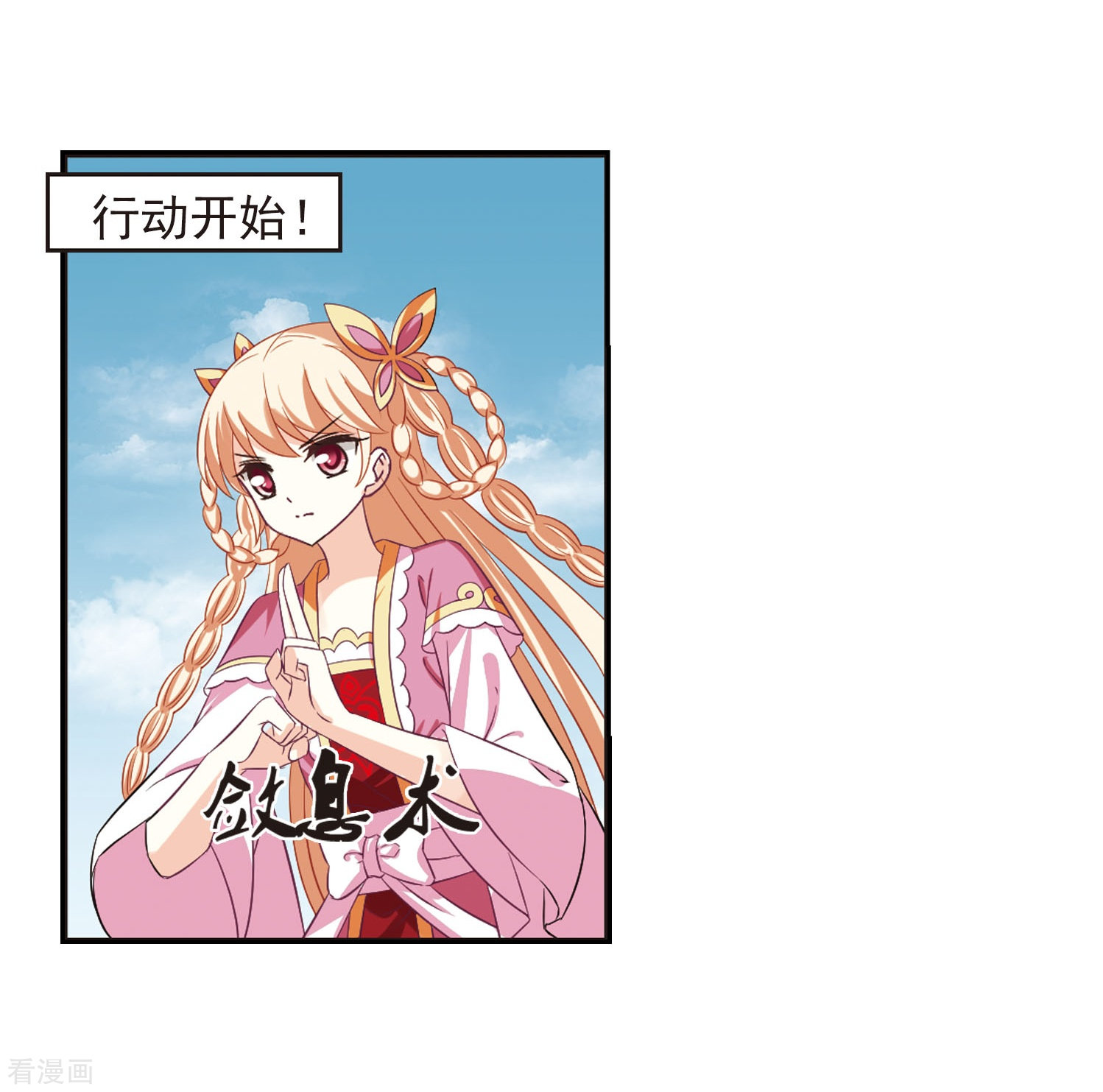 风起苍岚第240话 正面对决1