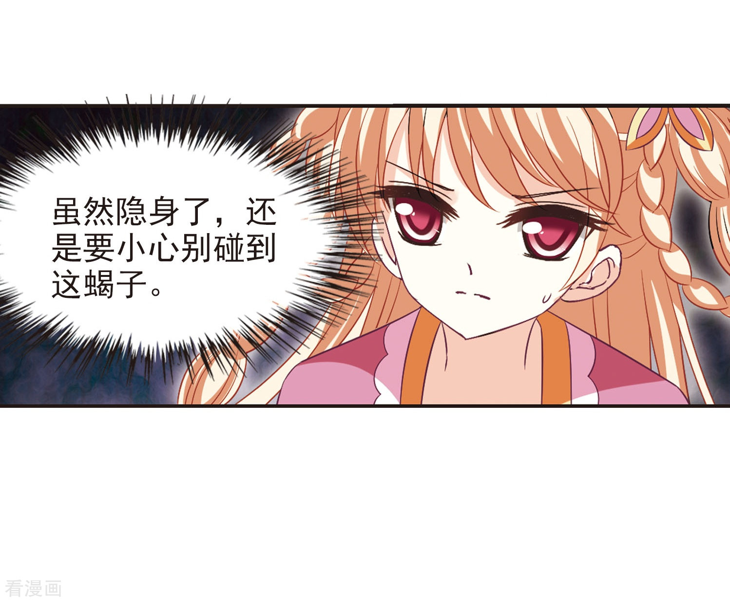 风起苍岚第240话 正面对决1