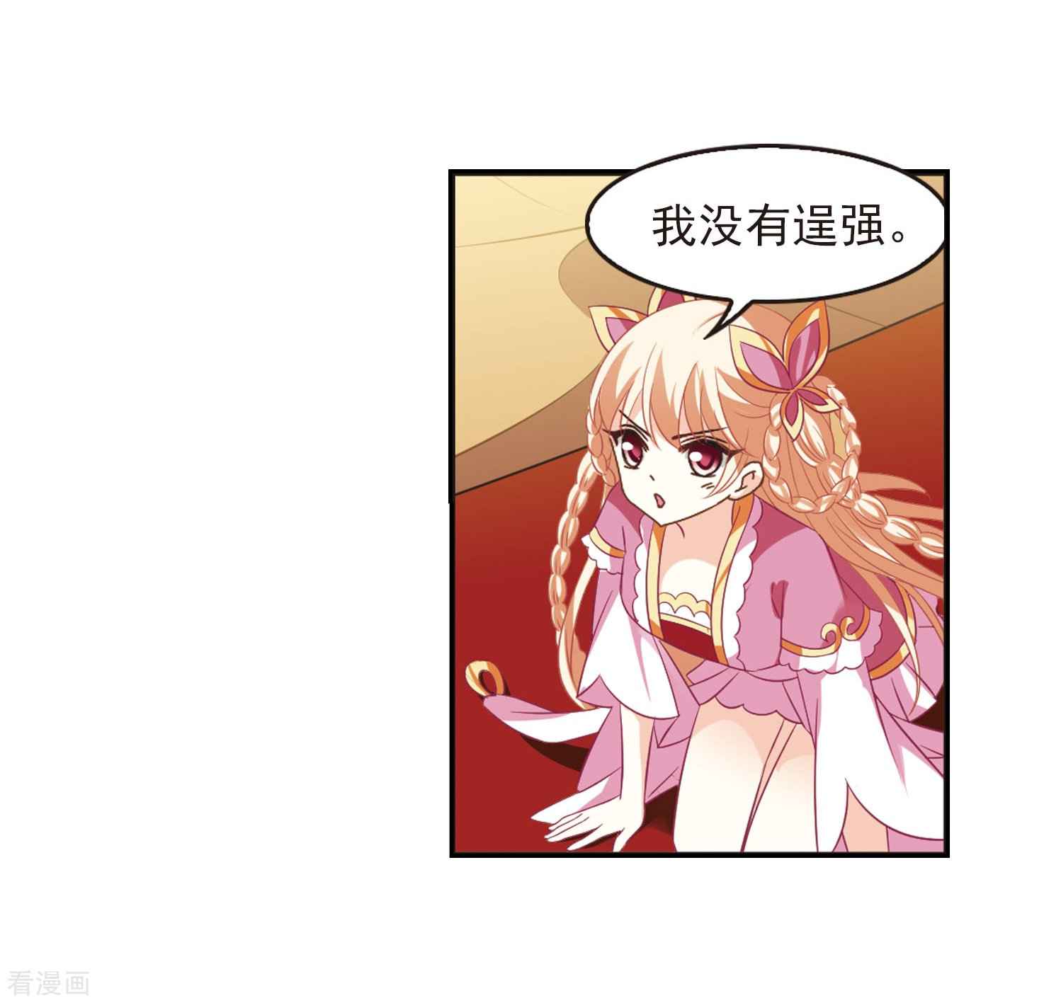 风起苍岚第240话 正面对决1