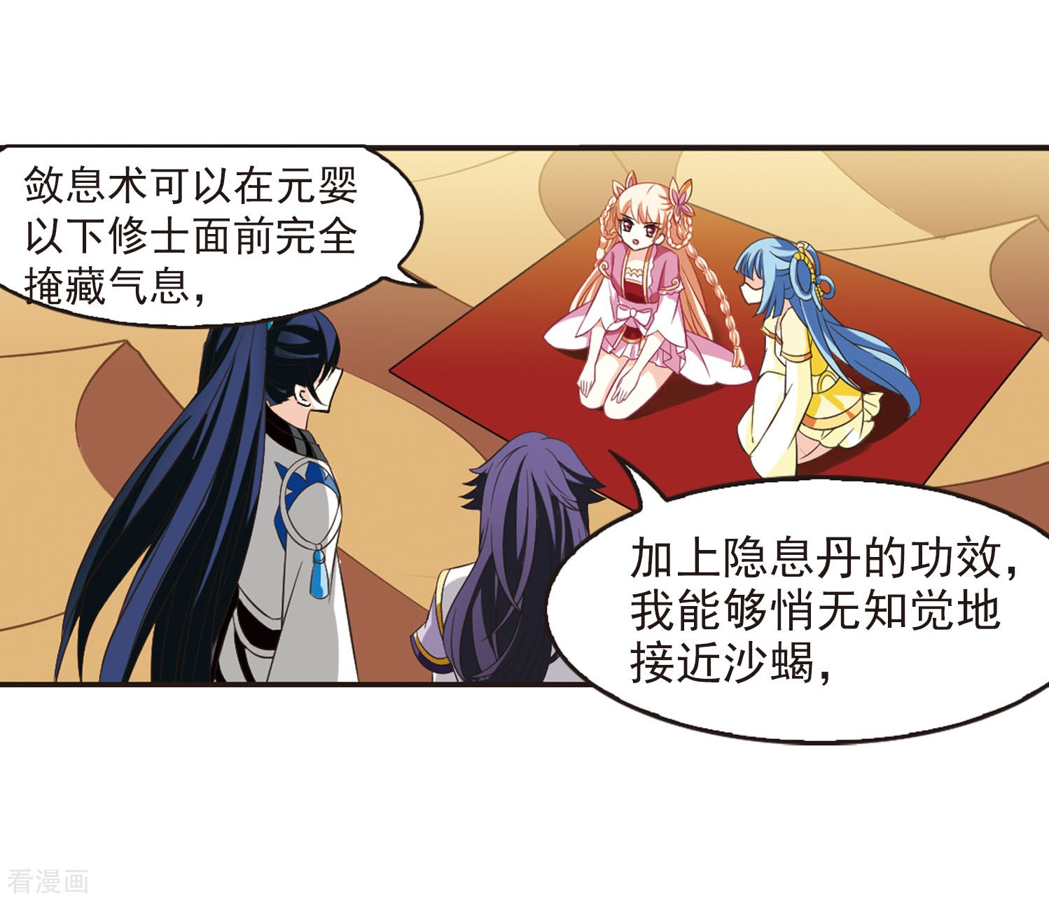 风起苍岚第240话 正面对决1