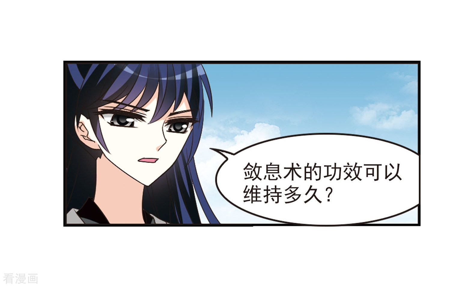 风起苍岚第240话 正面对决1