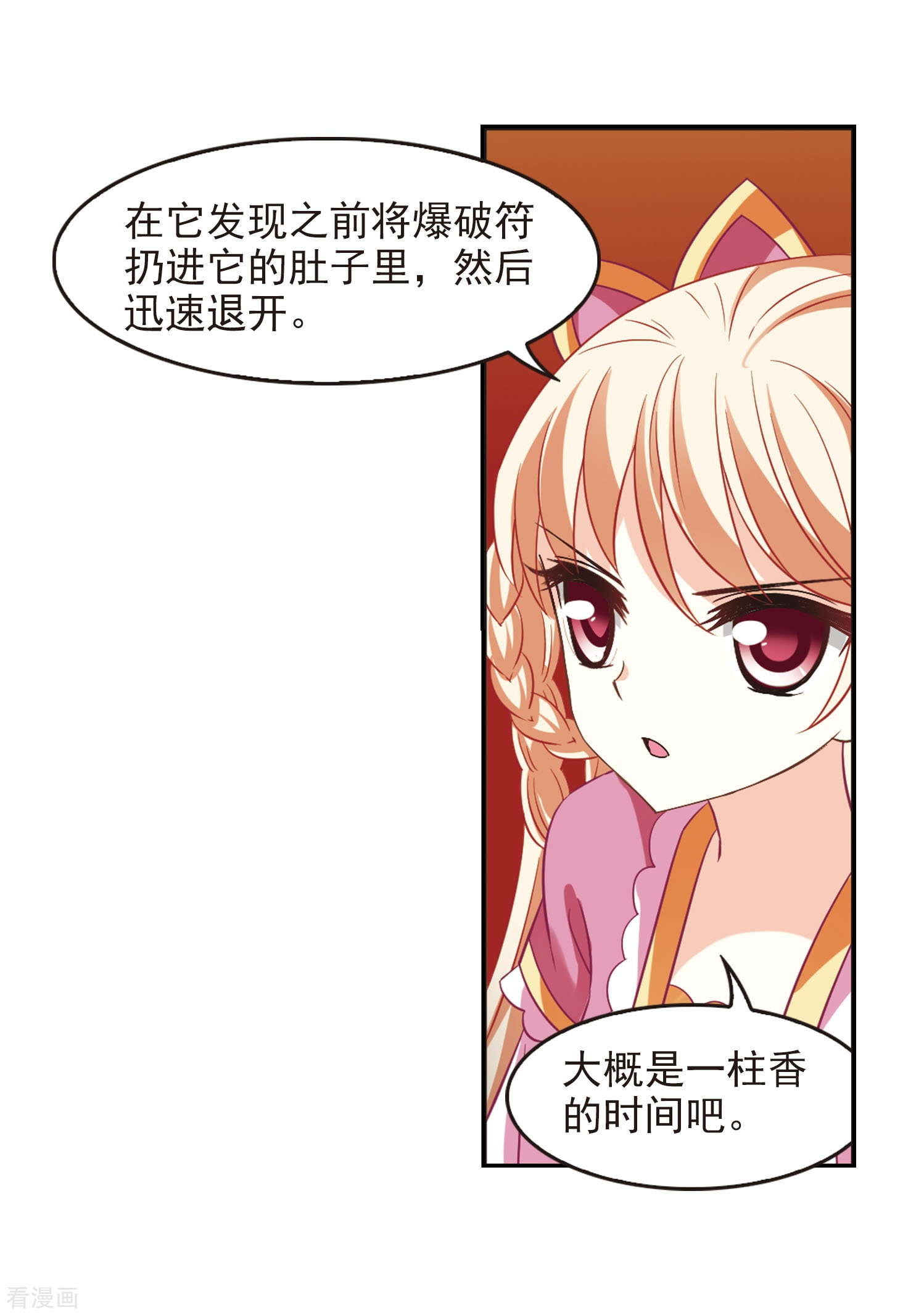 风起苍岚第240话 正面对决1