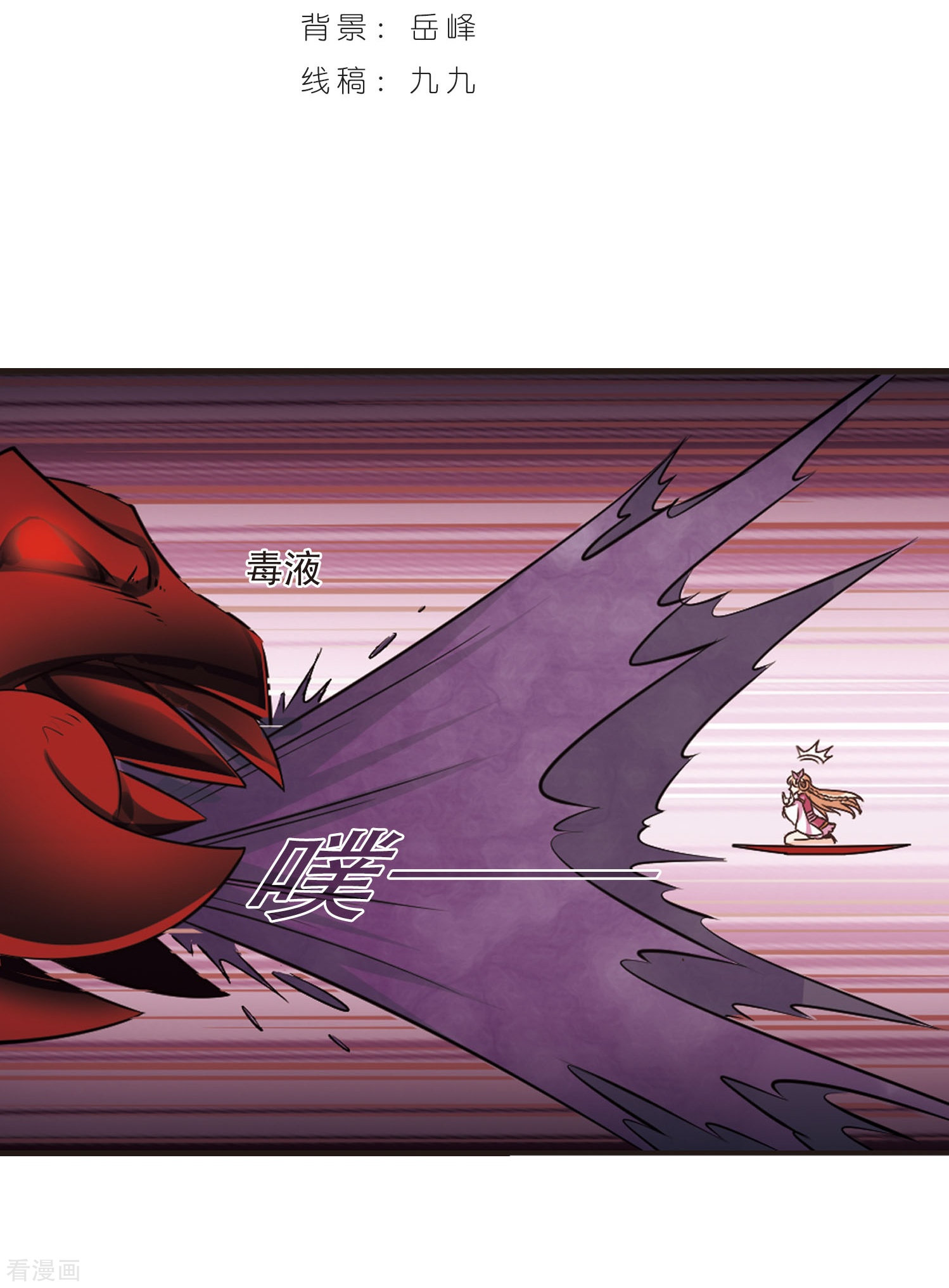 风起苍岚第242话 正面对决3