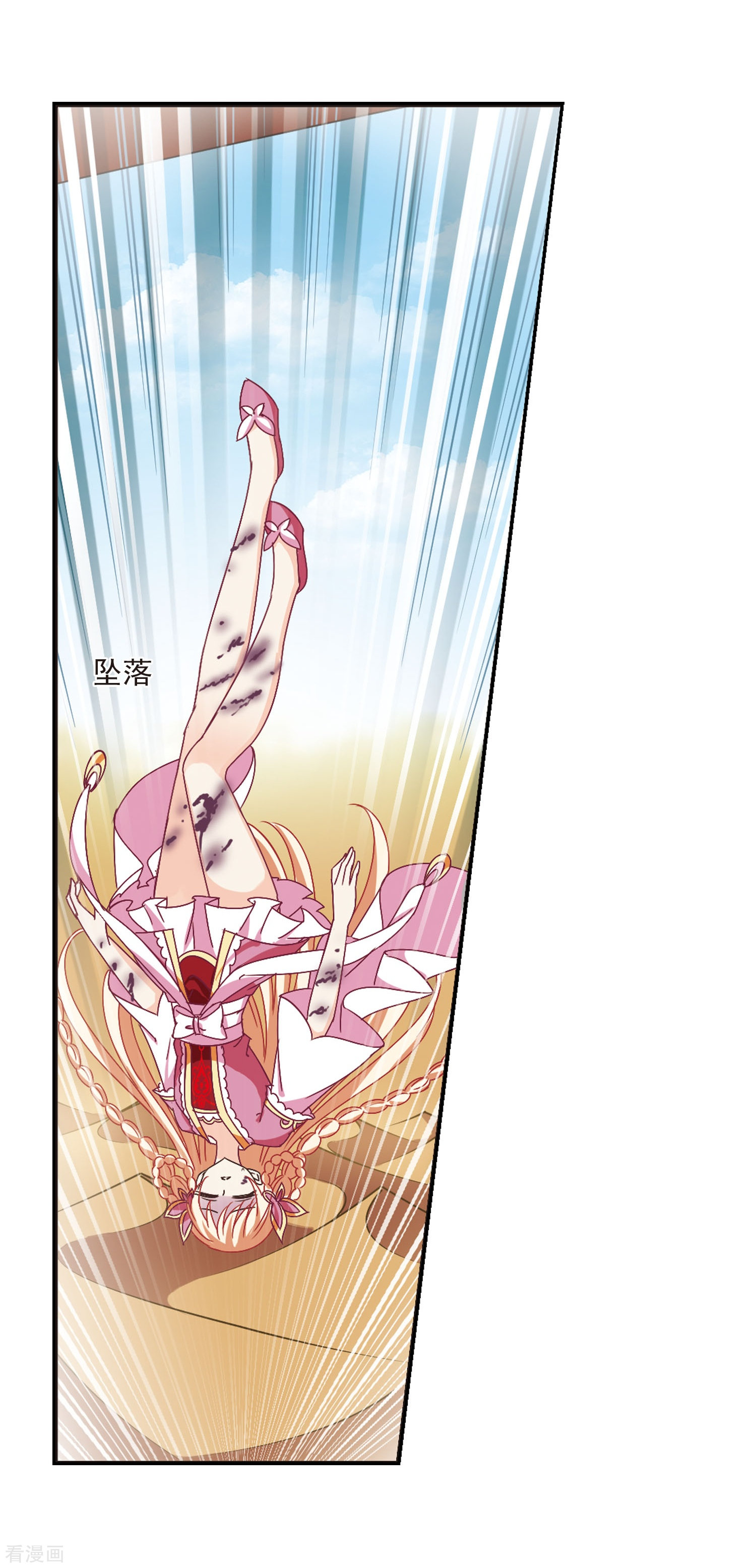 风起苍岚第242话 正面对决3