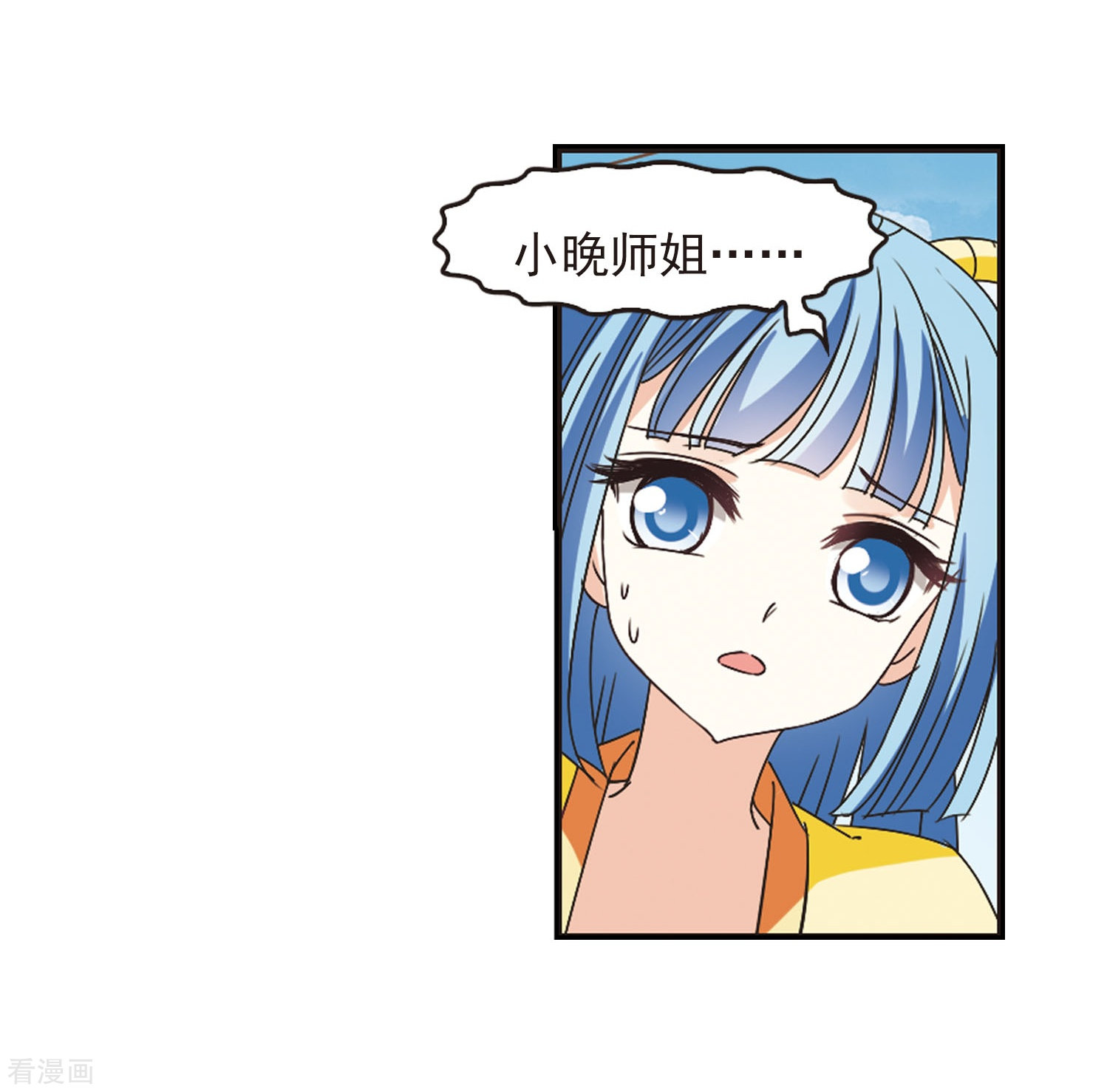 风起苍岚第242话 正面对决3