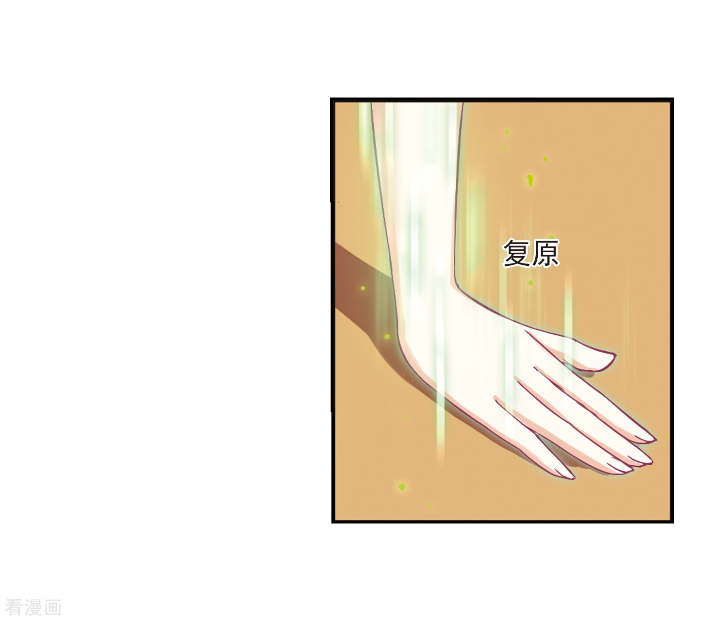 风起苍岚第242话 正面对决3