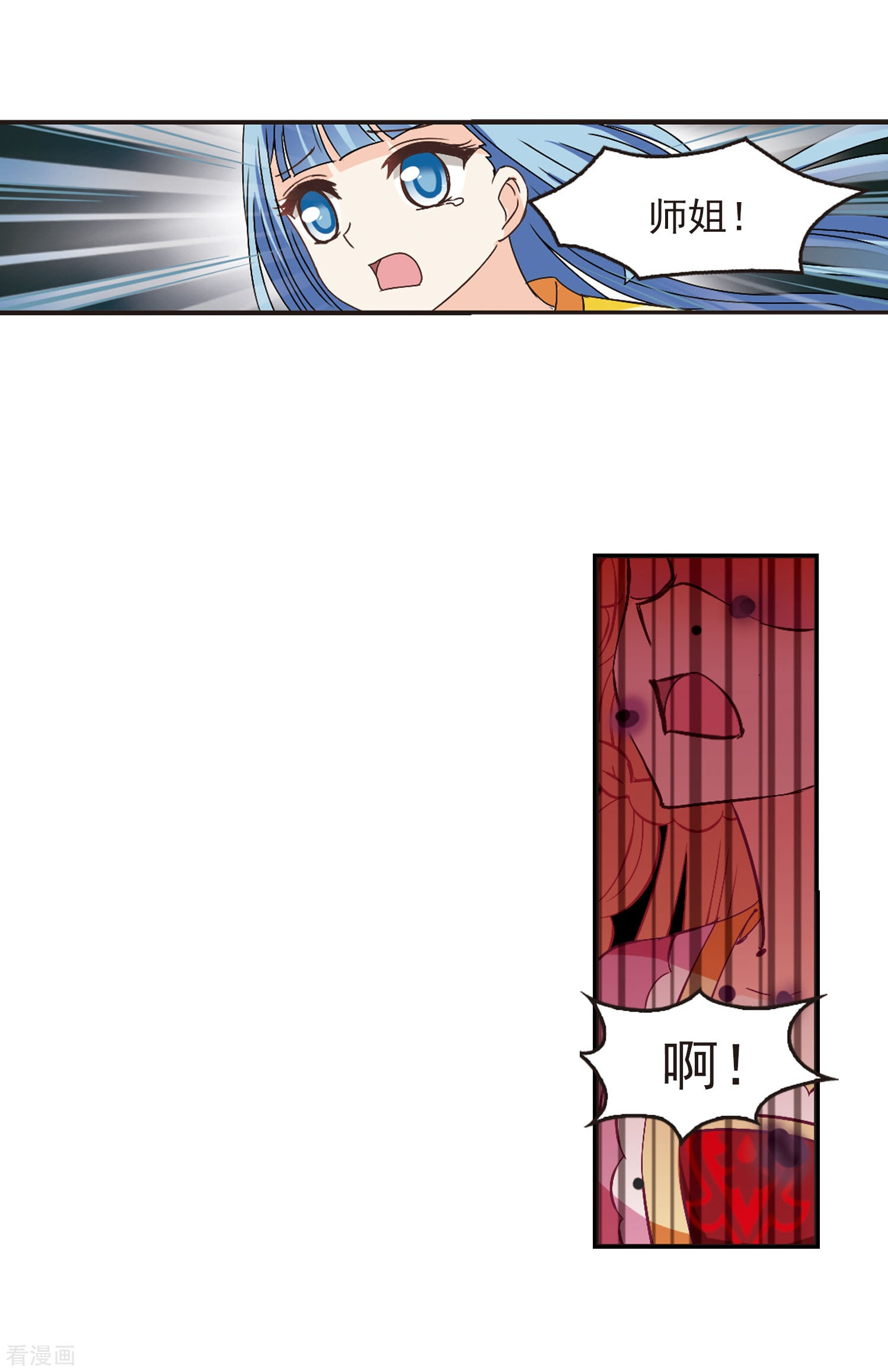 风起苍岚第242话 正面对决3