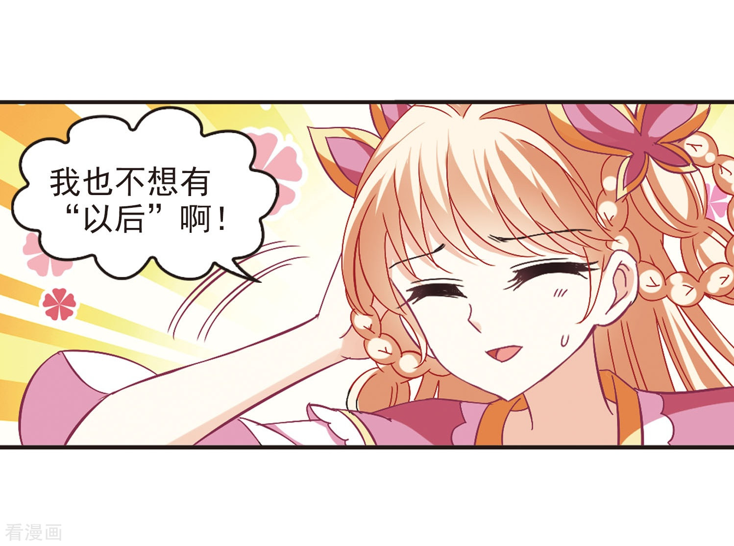 风起苍岚第242话 正面对决3