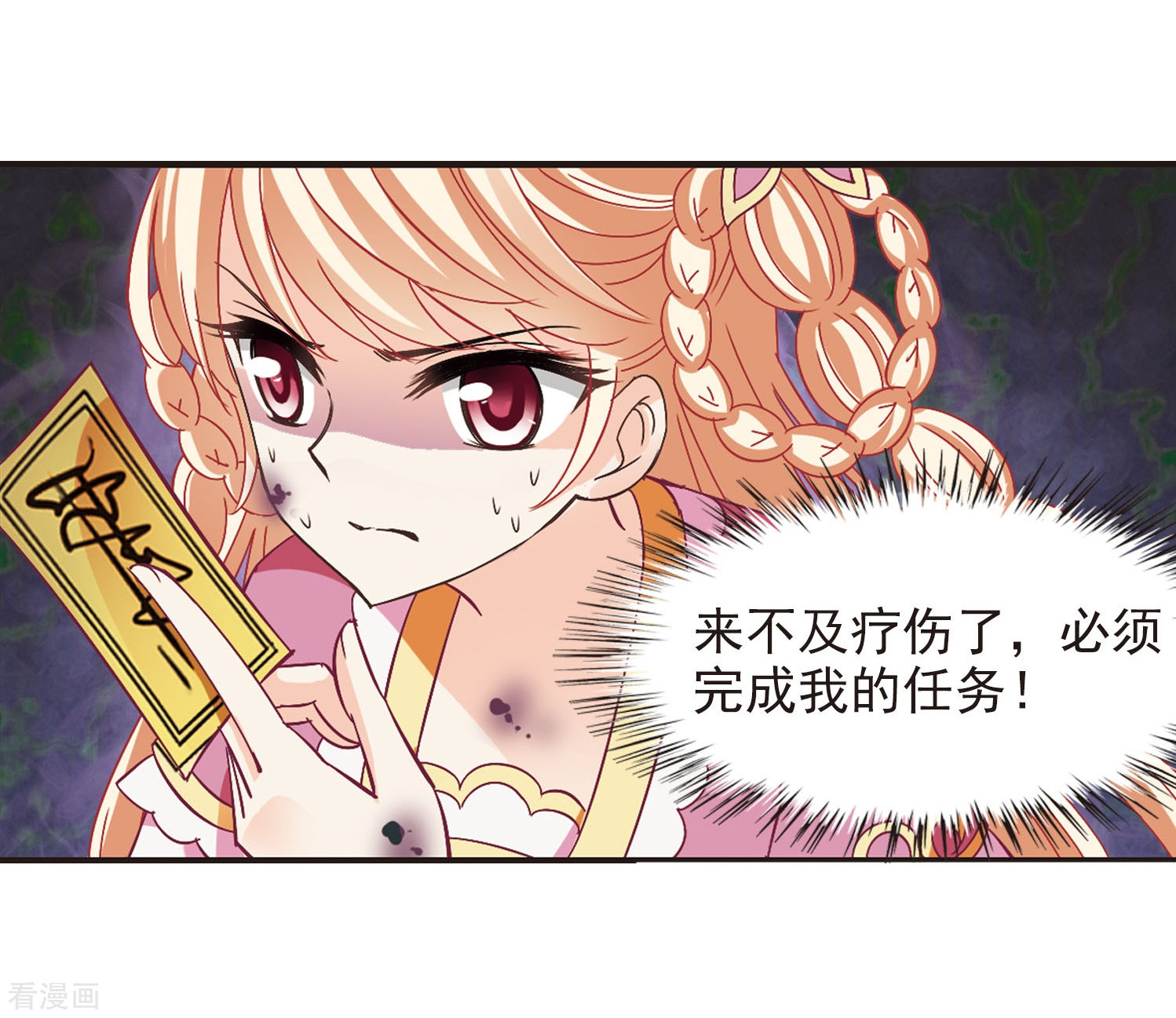 风起苍岚第242话 正面对决3