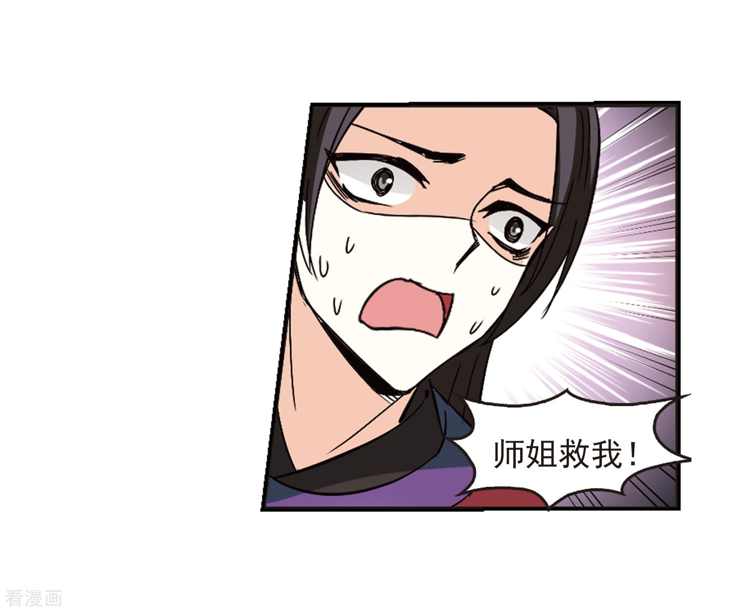 风起苍岚第243话 寒影重的仇人1