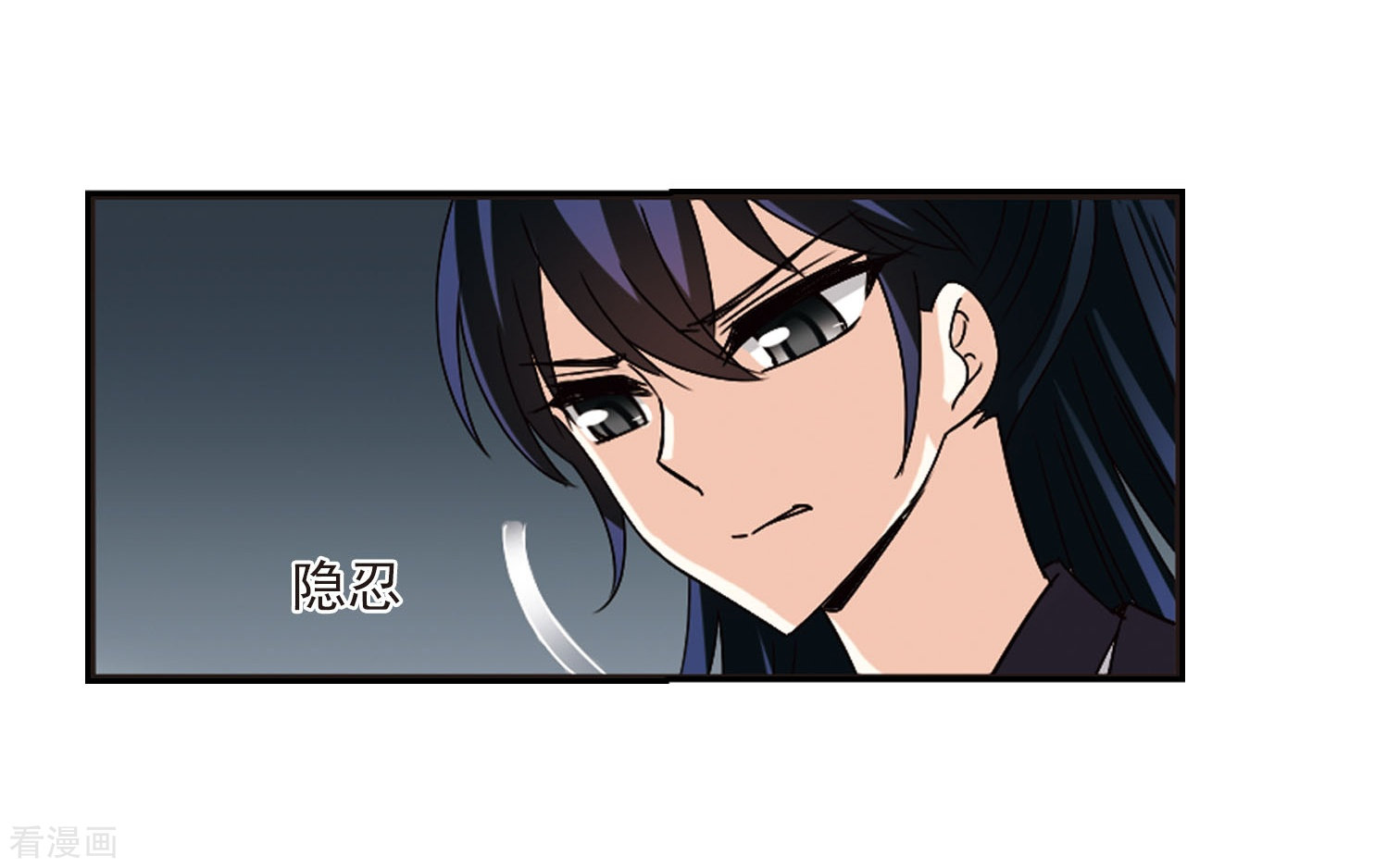 风起苍岚第244话 寒影重的仇人2