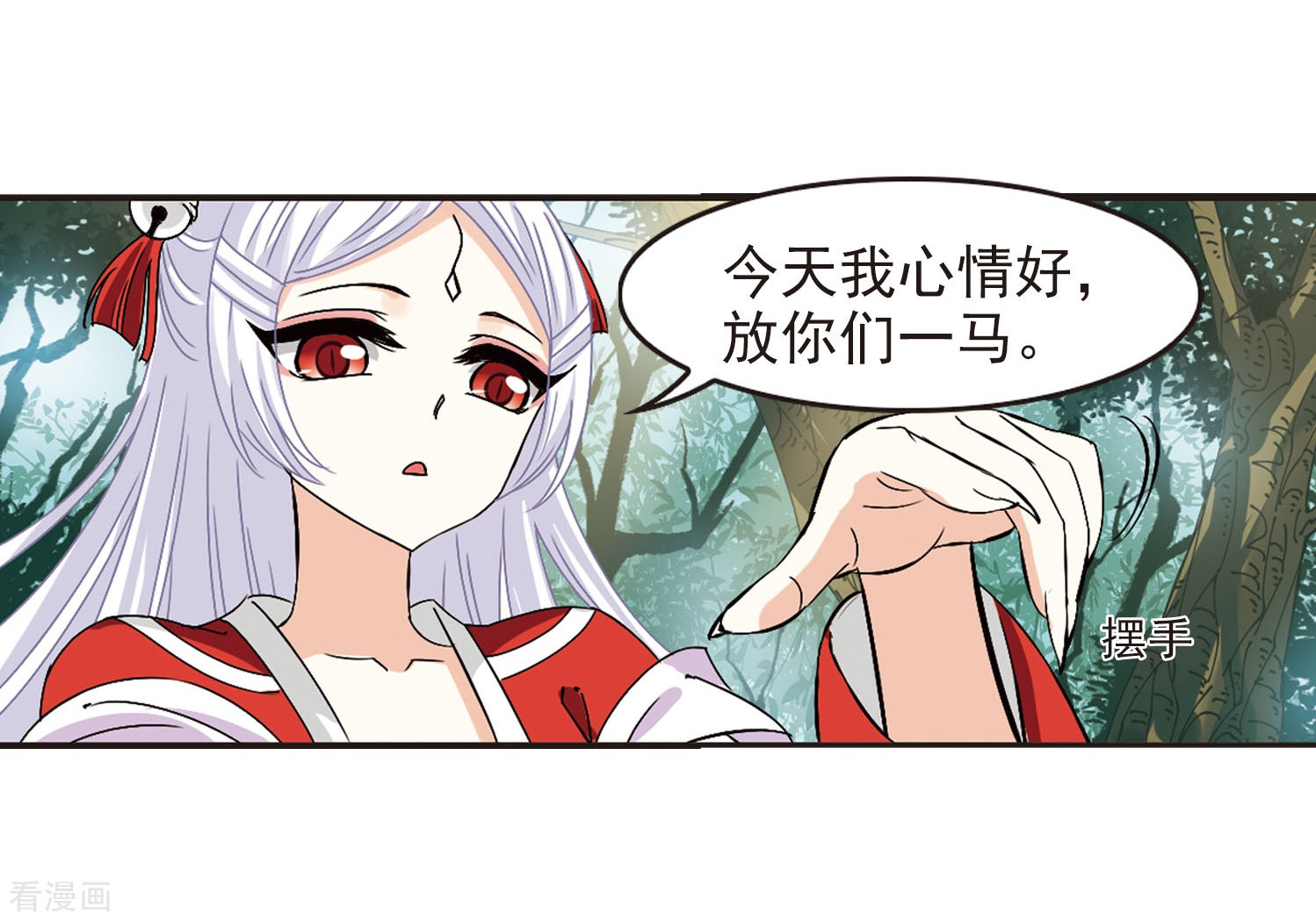 风起苍岚第244话 寒影重的仇人2