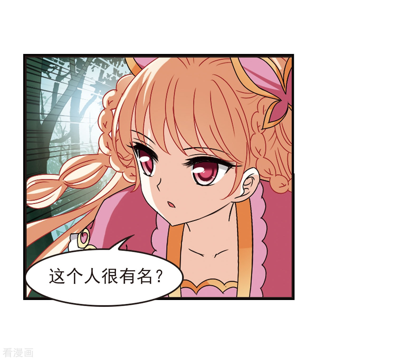 风起苍岚第244话 寒影重的仇人2