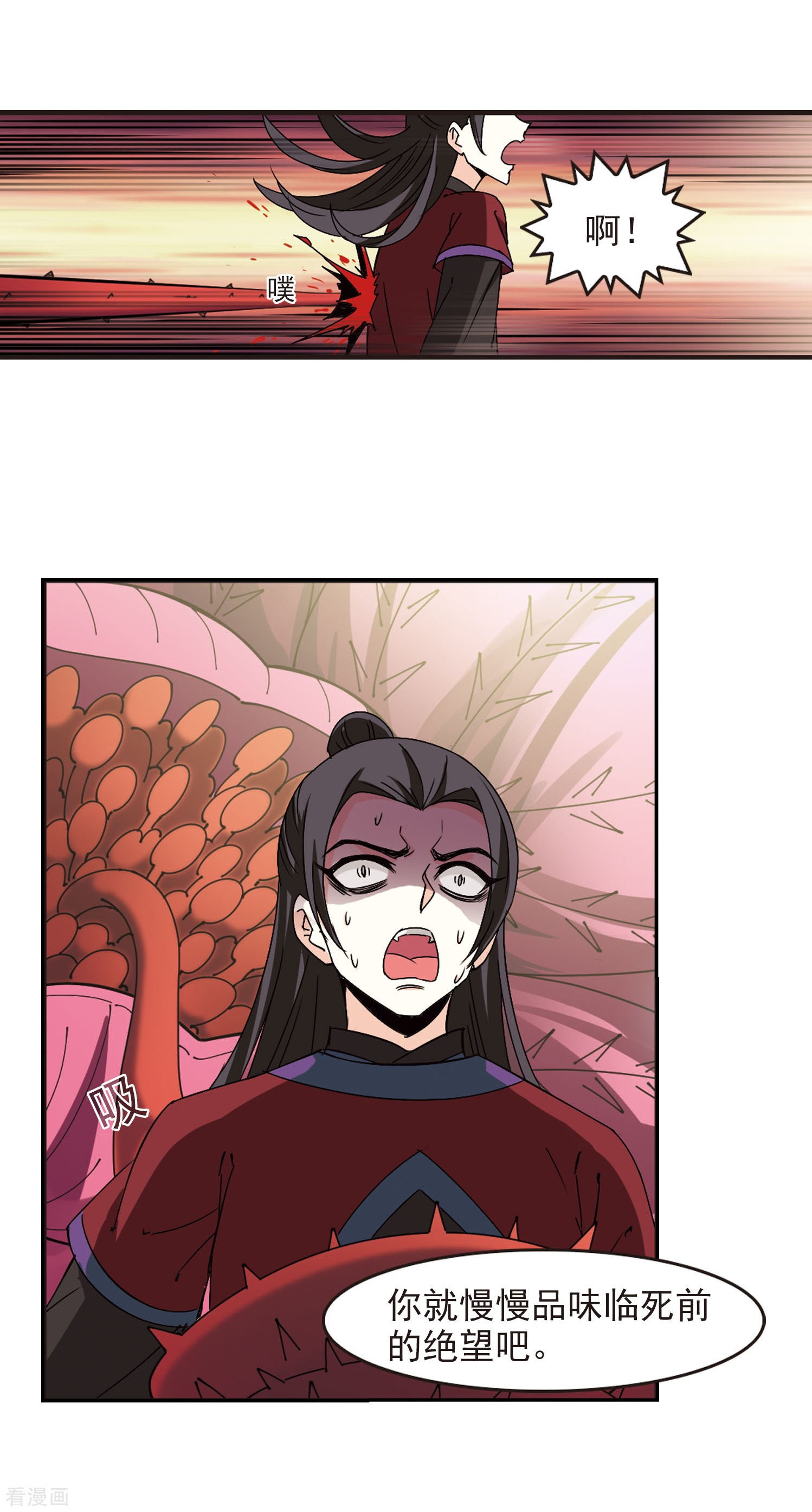 风起苍岚第244话 寒影重的仇人2