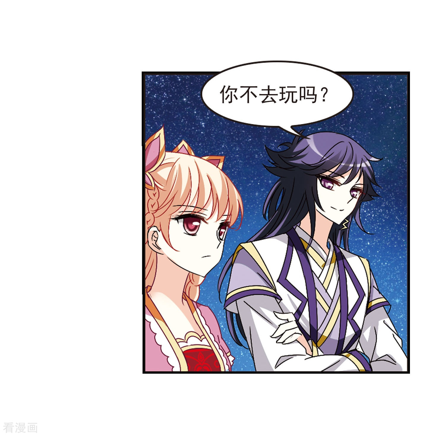 风起苍岚第245话 寒影重的仇人3