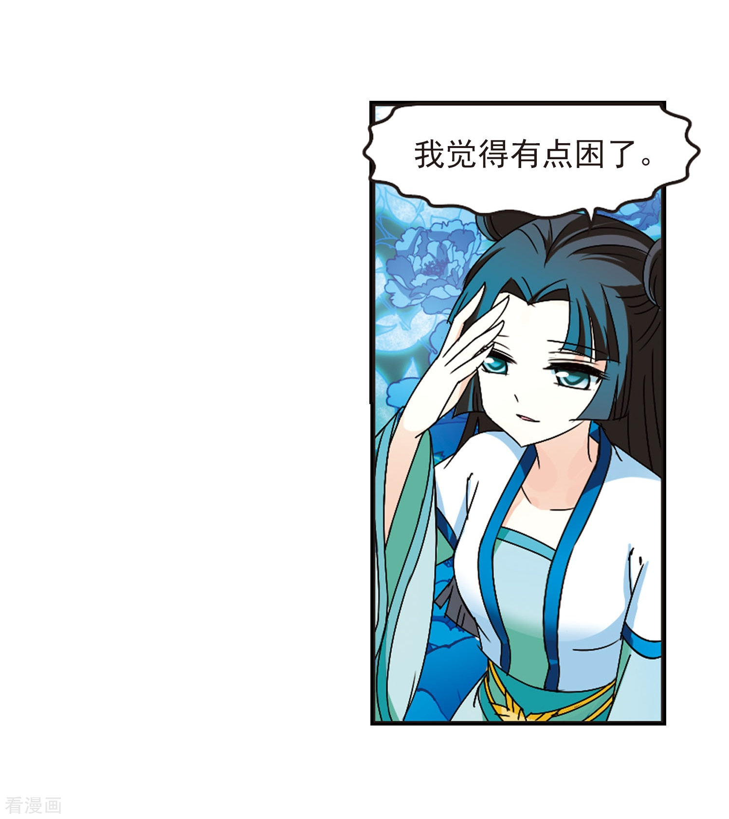 风起苍岚第245话 寒影重的仇人3