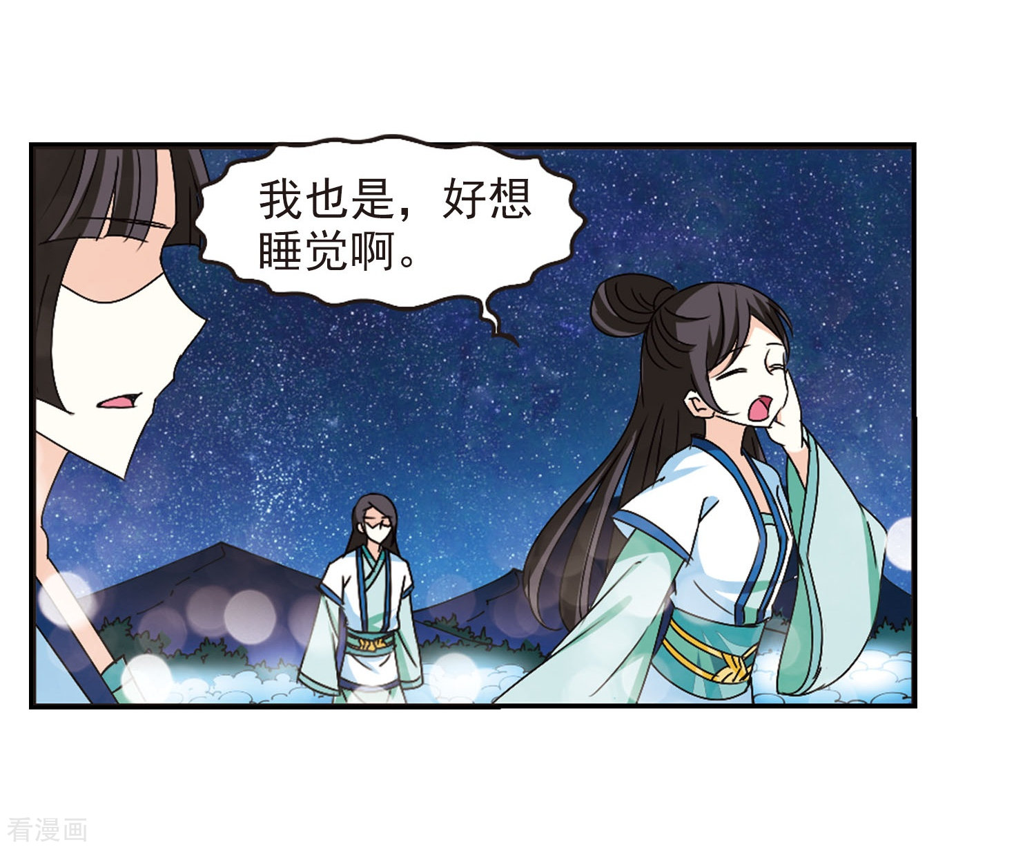 风起苍岚第245话 寒影重的仇人3