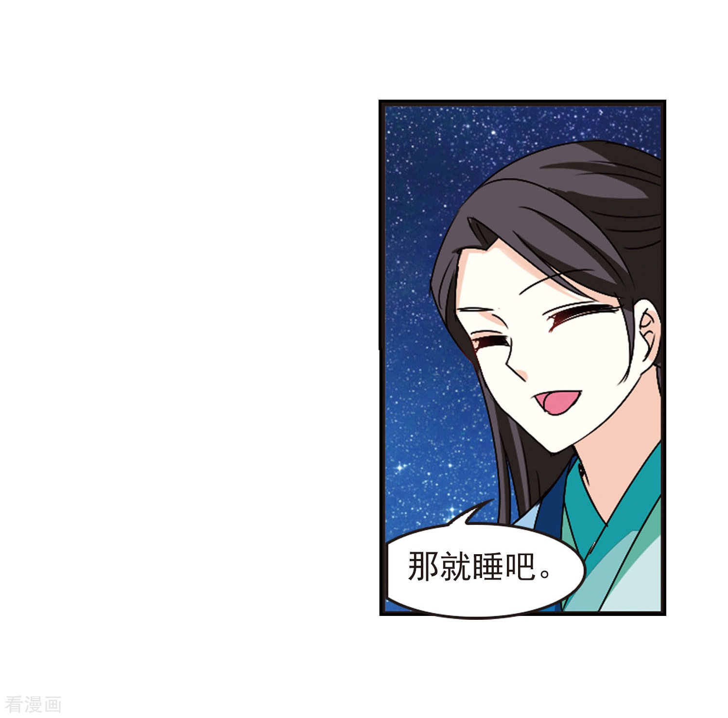 风起苍岚第245话 寒影重的仇人3