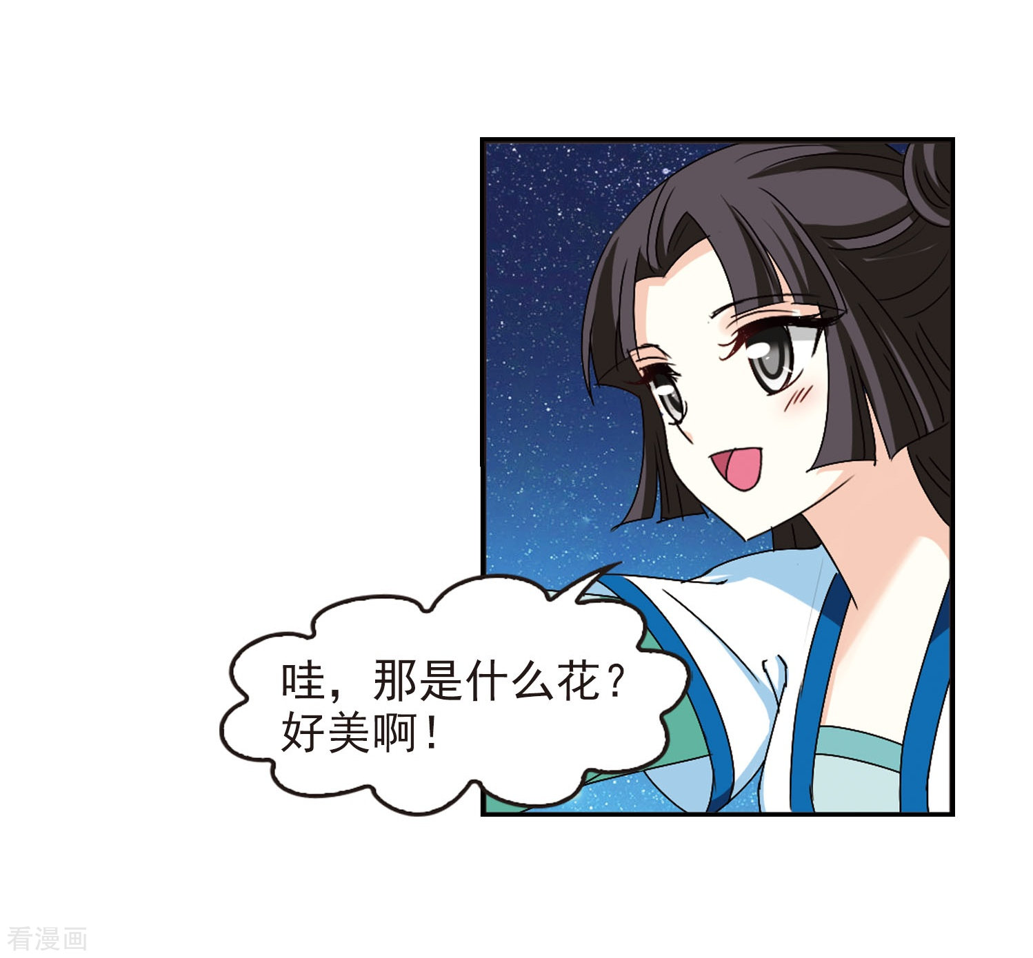 风起苍岚第245话 寒影重的仇人3