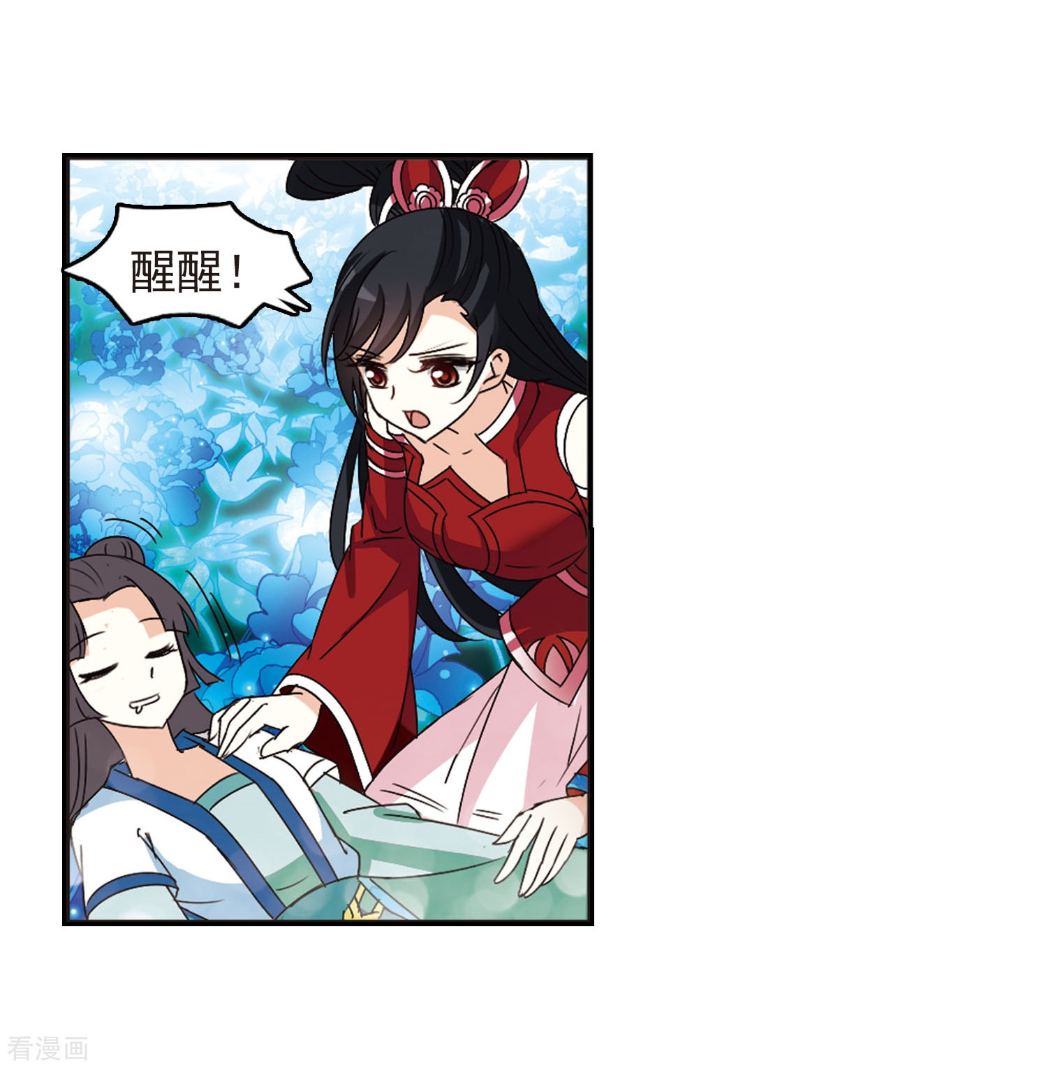 风起苍岚第245话 寒影重的仇人3