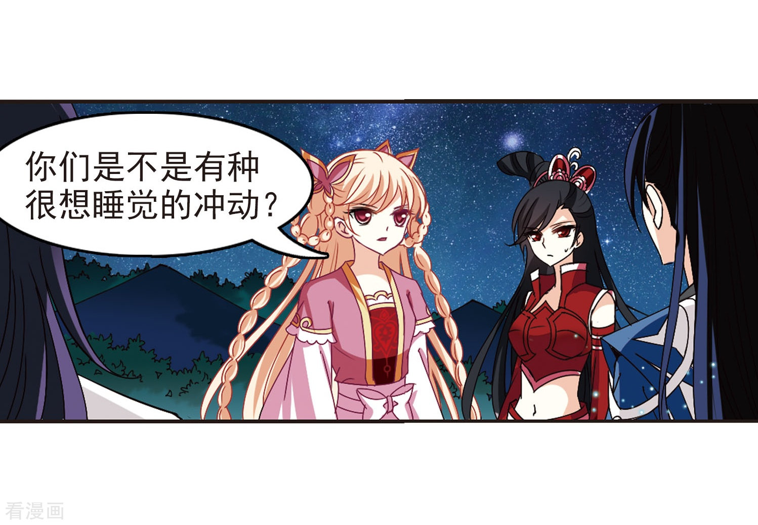 风起苍岚第245话 寒影重的仇人3