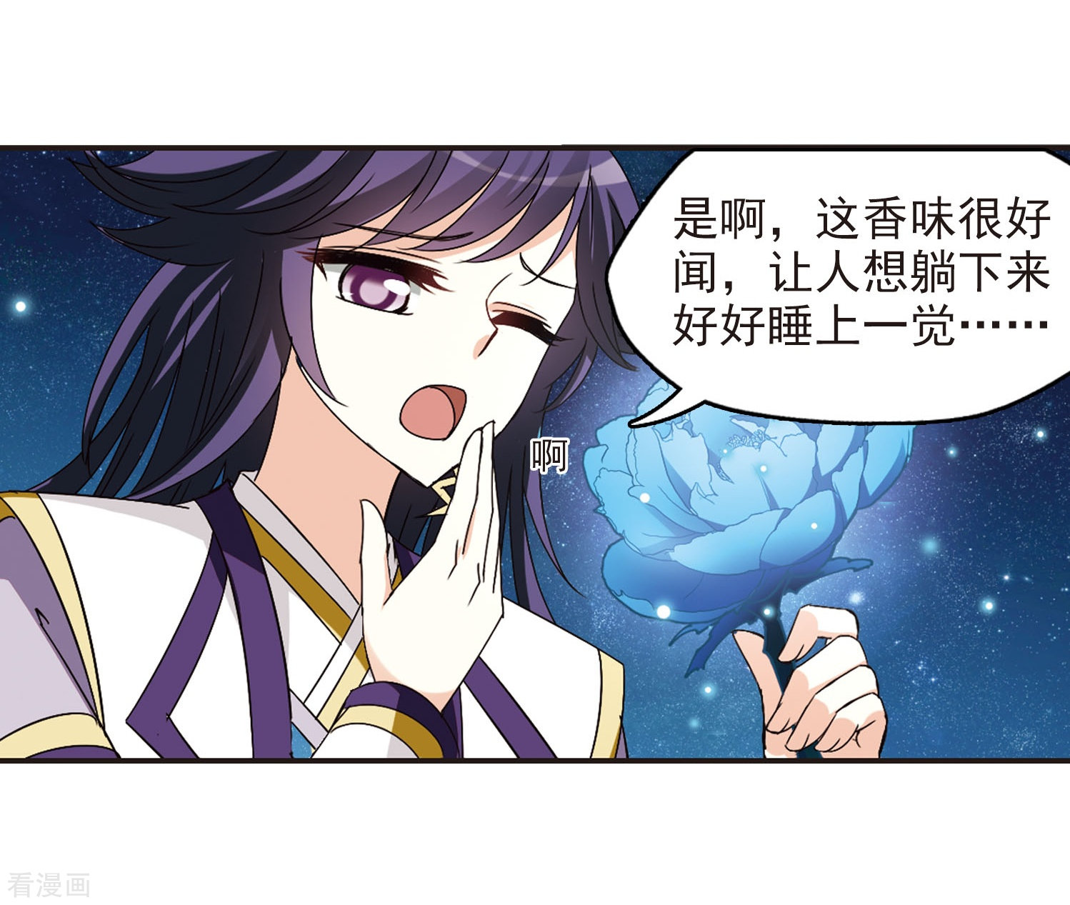 风起苍岚第245话 寒影重的仇人3