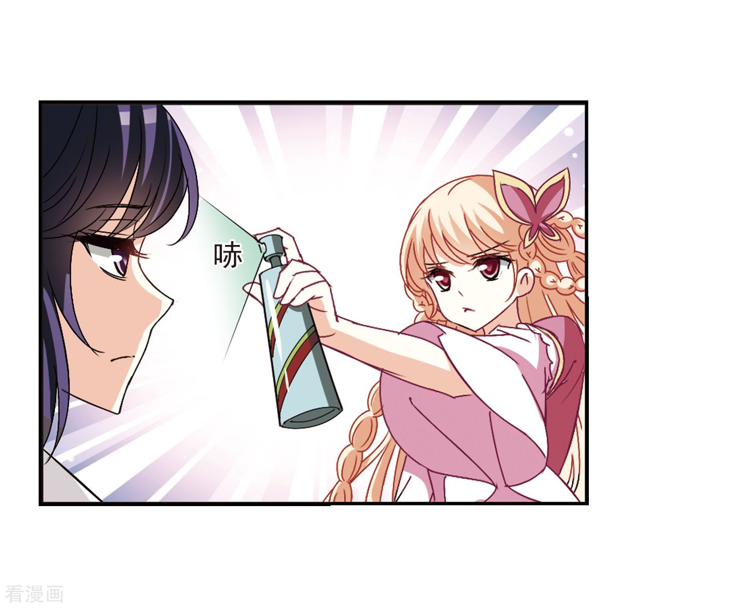 风起苍岚第245话 寒影重的仇人3