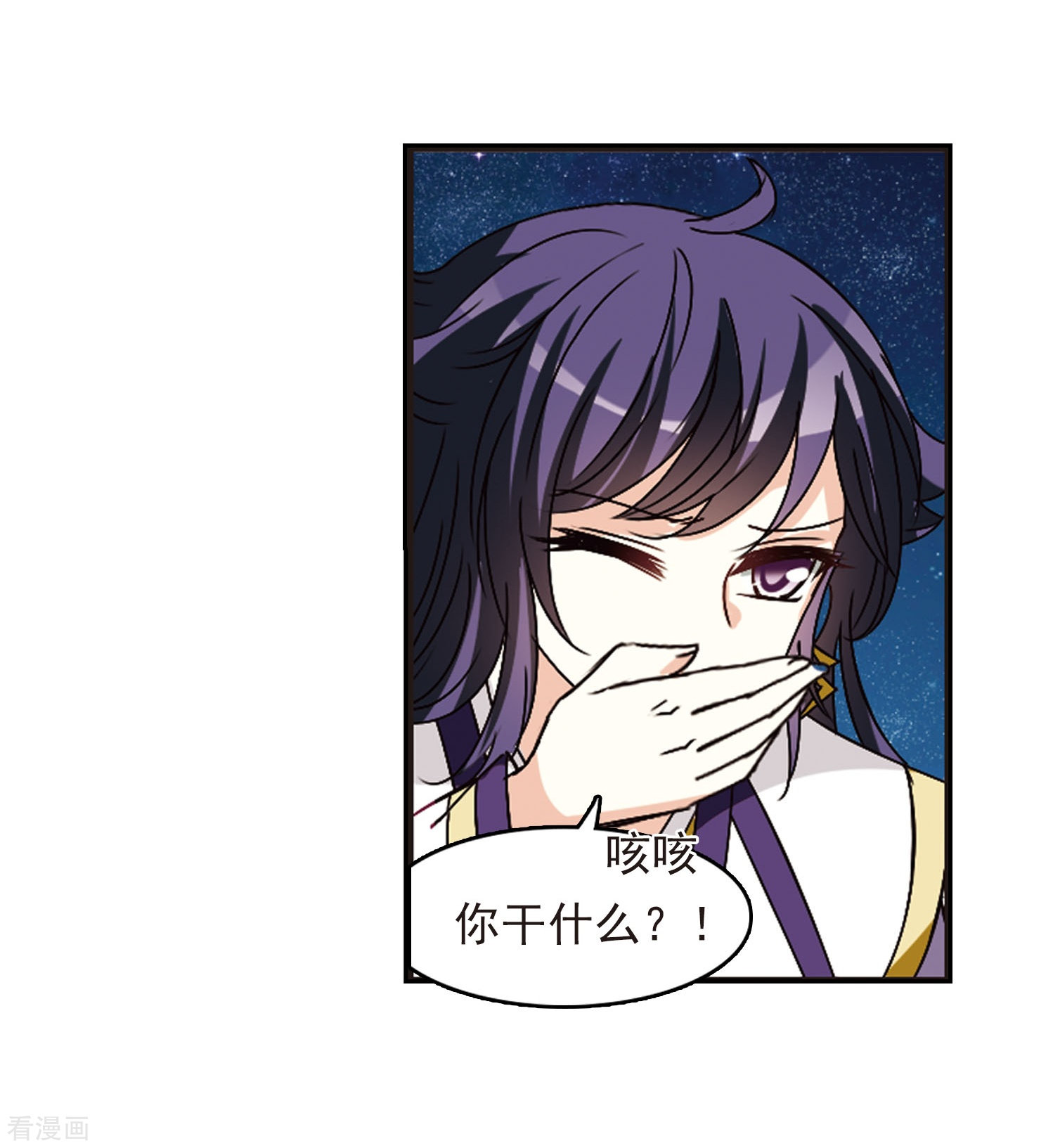 风起苍岚第245话 寒影重的仇人3