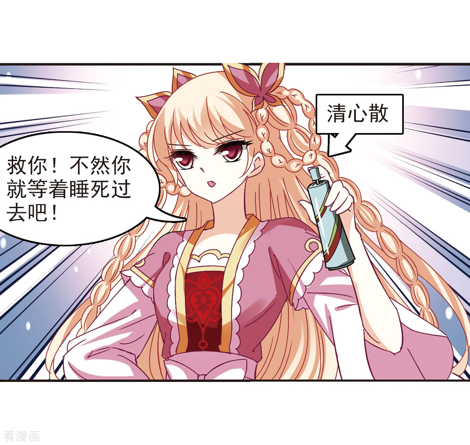 风起苍岚第245话 寒影重的仇人3