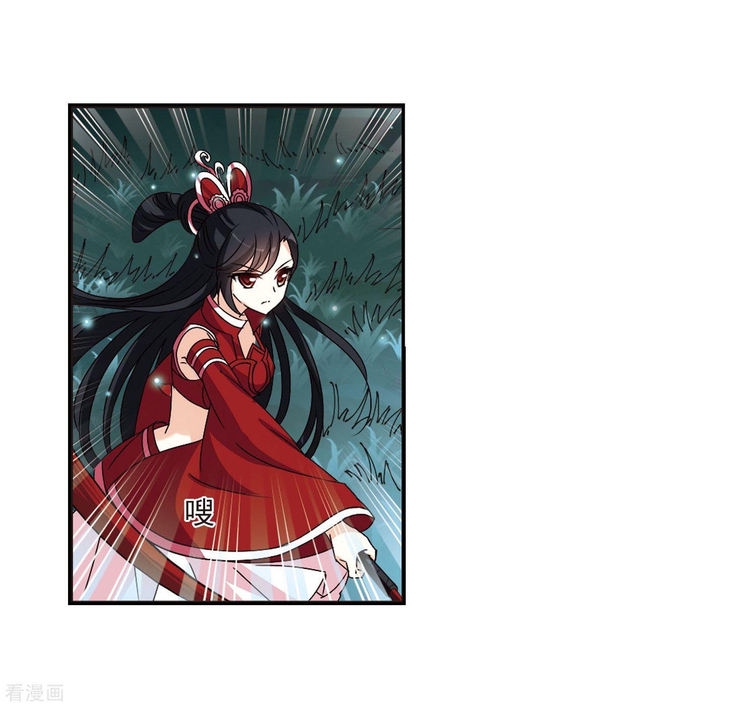 风起苍岚第245话 寒影重的仇人3