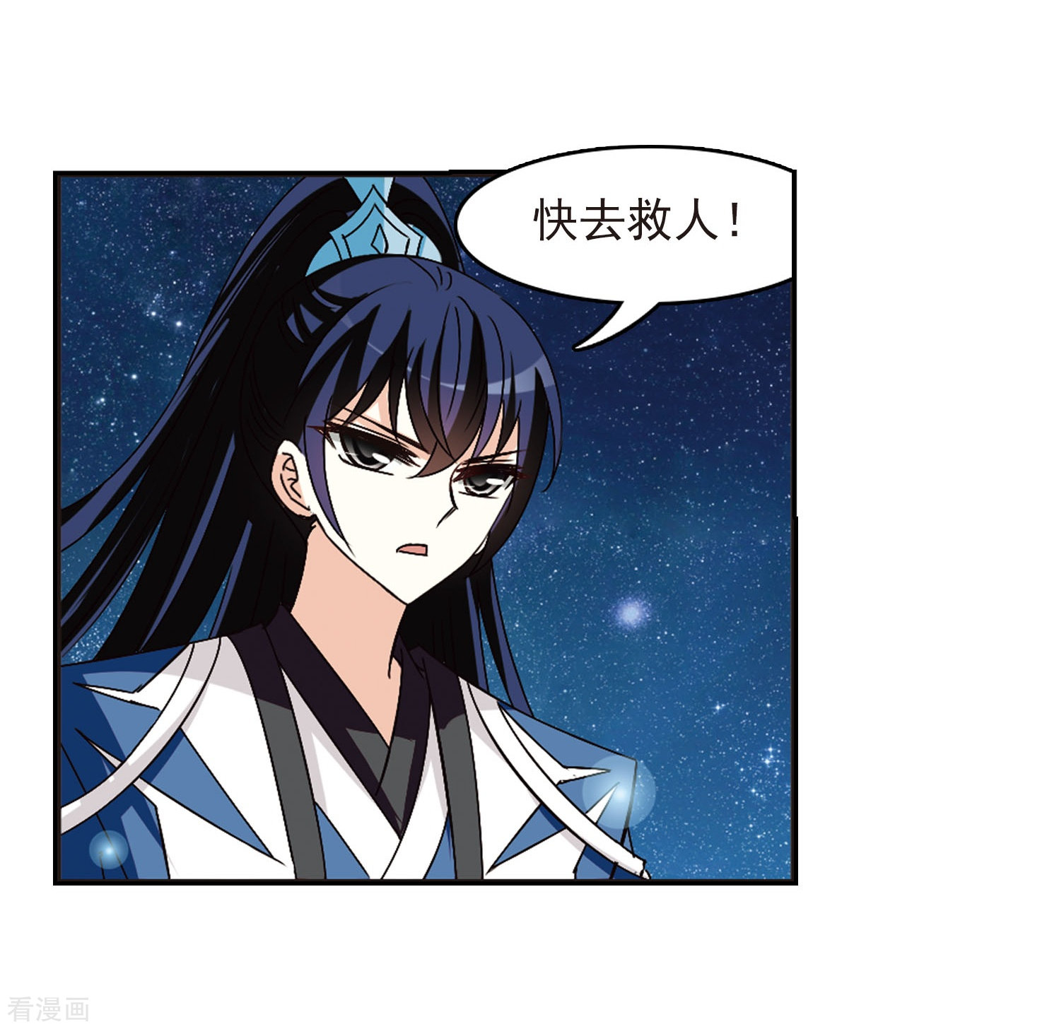 风起苍岚第245话 寒影重的仇人3