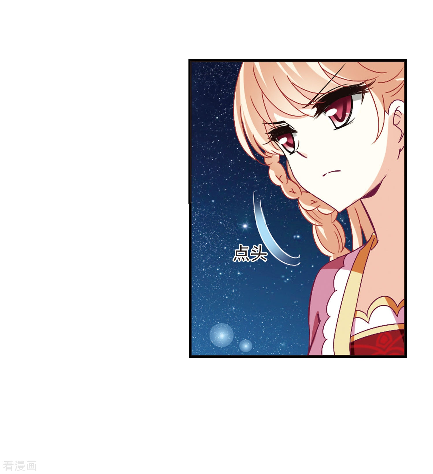 风起苍岚第245话 寒影重的仇人3