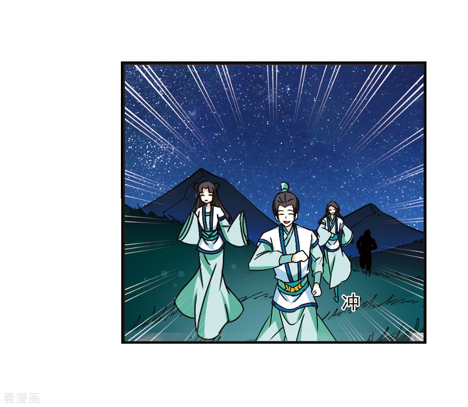 风起苍岚第245话 寒影重的仇人3