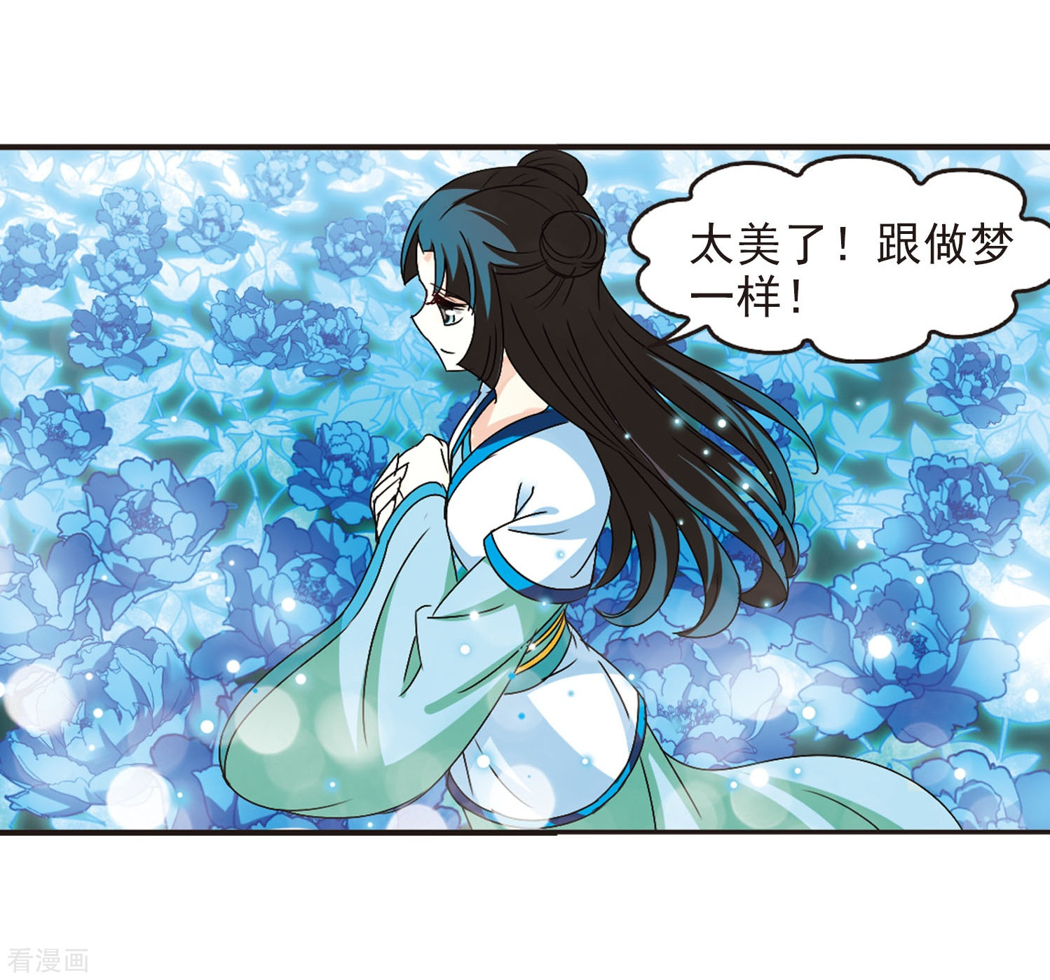 风起苍岚第245话 寒影重的仇人3