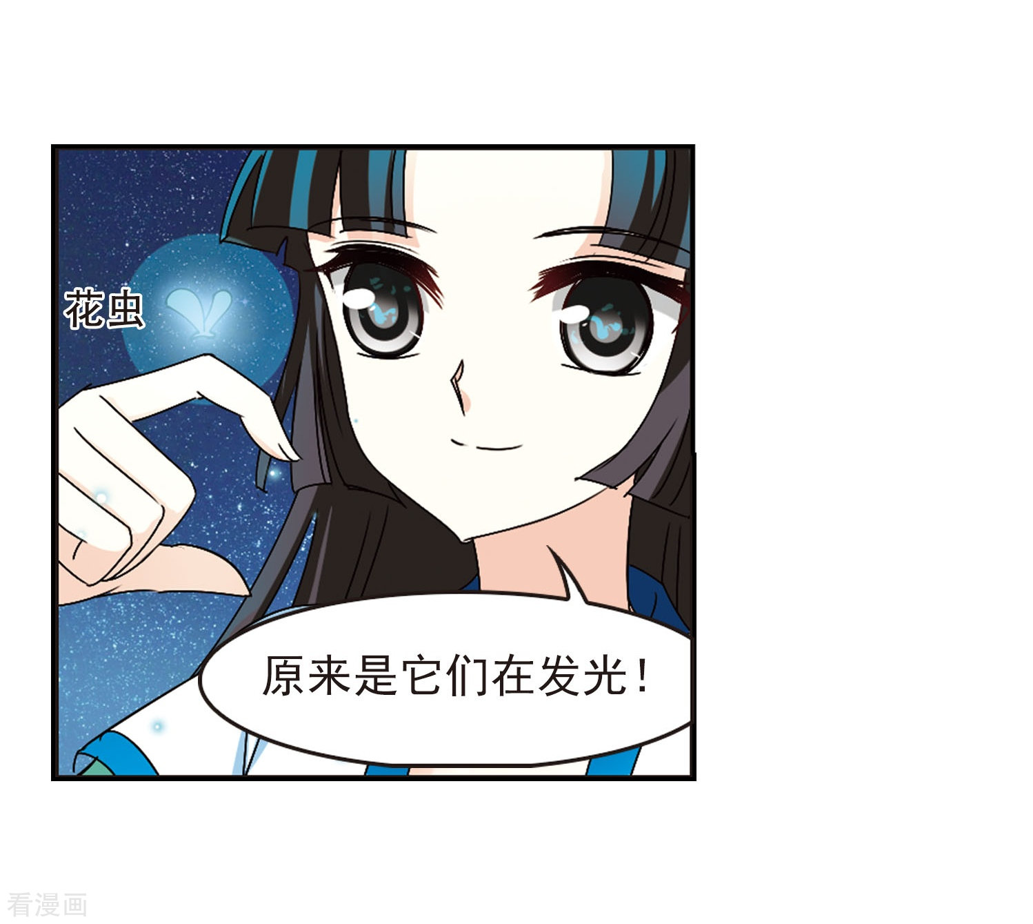 风起苍岚第245话 寒影重的仇人3