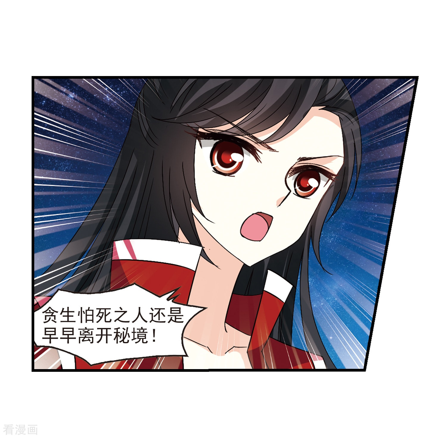 风起苍岚第246话 出事1