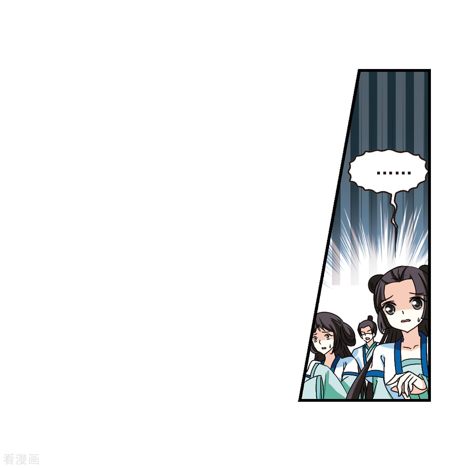 风起苍岚第246话 出事1