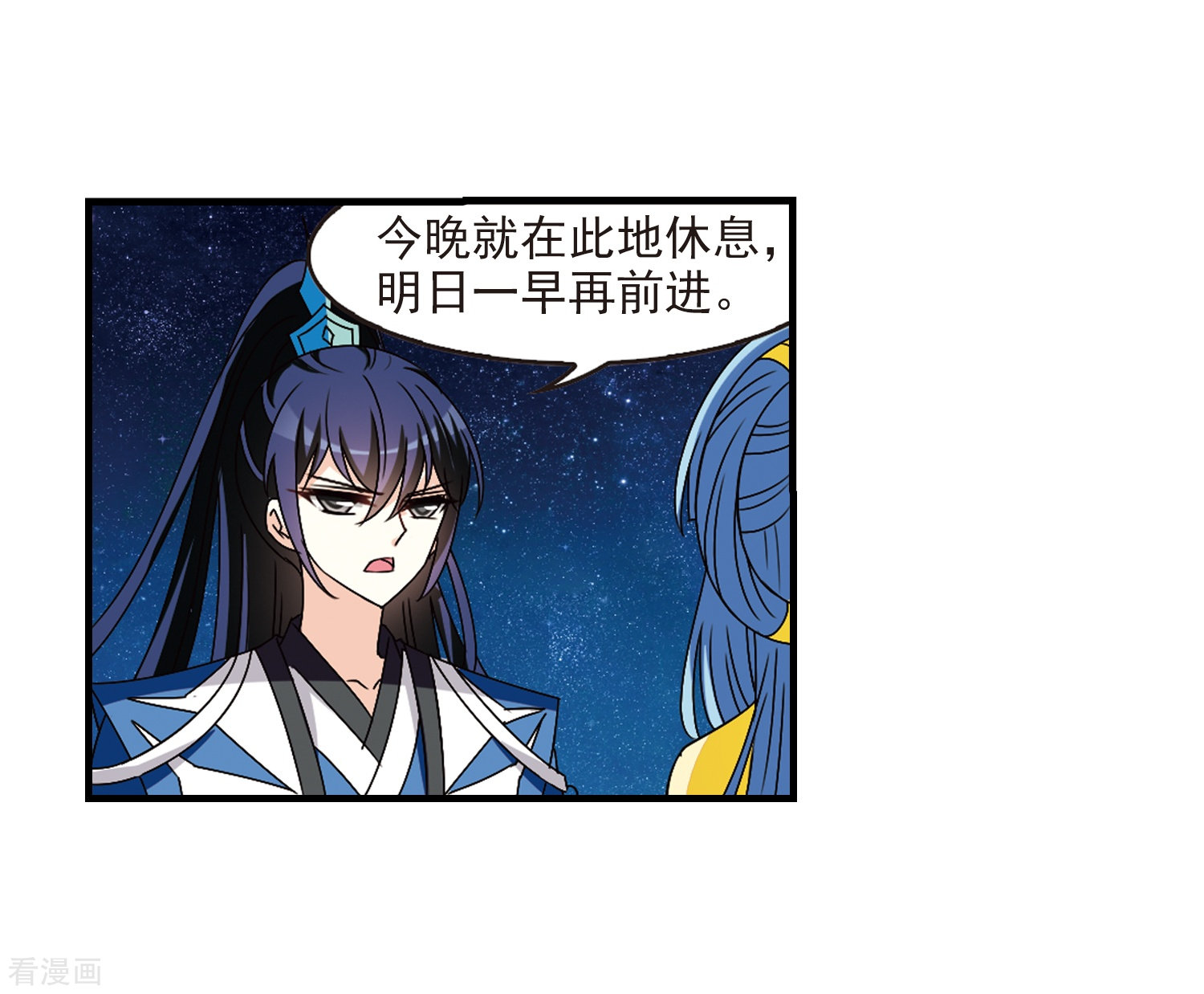 风起苍岚第246话 出事1