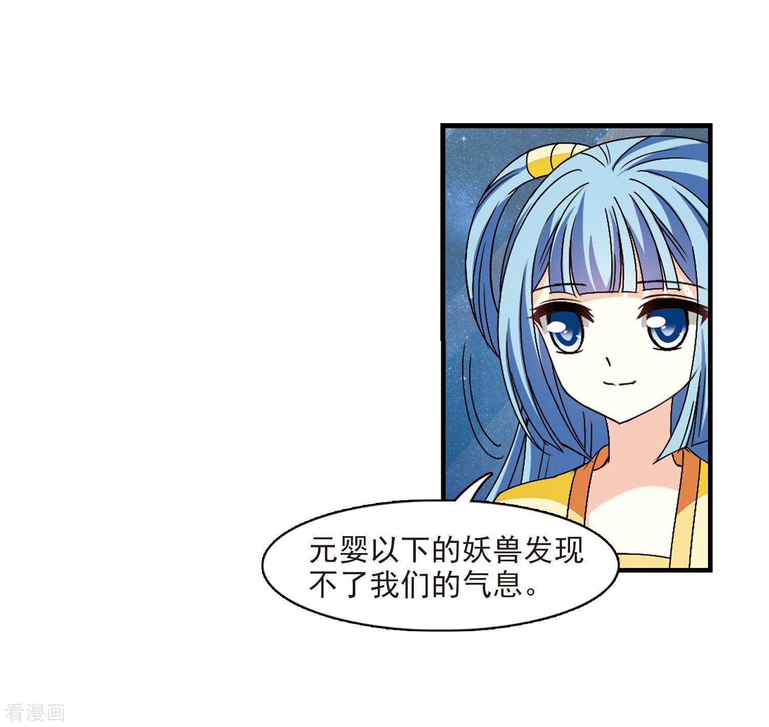 风起苍岚第246话 出事1