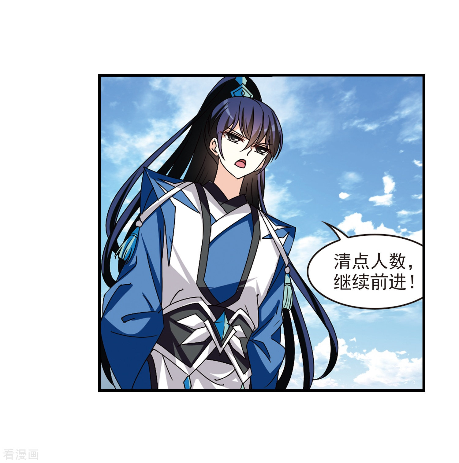 风起苍岚第246话 出事1