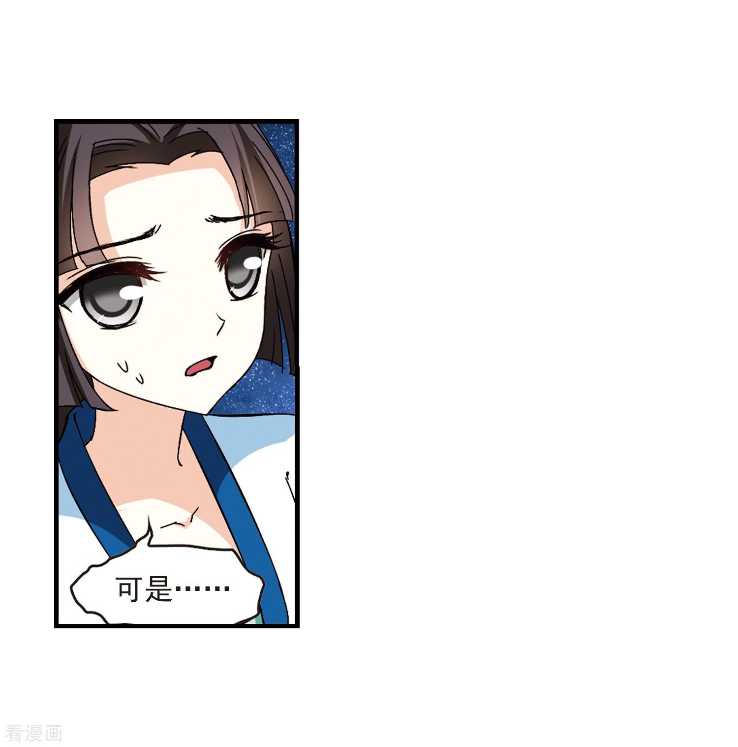 风起苍岚第246话 出事1